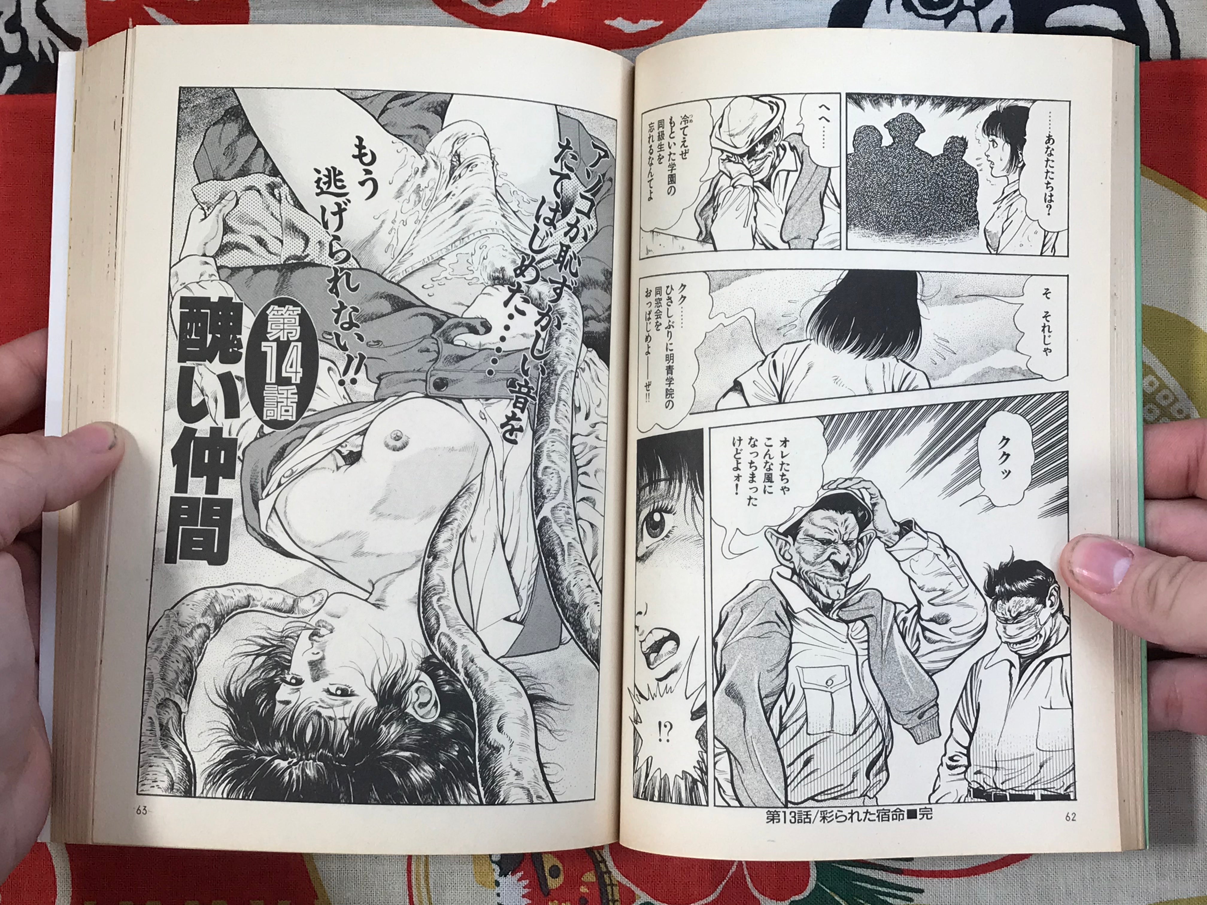 Monster Classroom Volumes 1-2 Set by Toshio Maeda (1989)