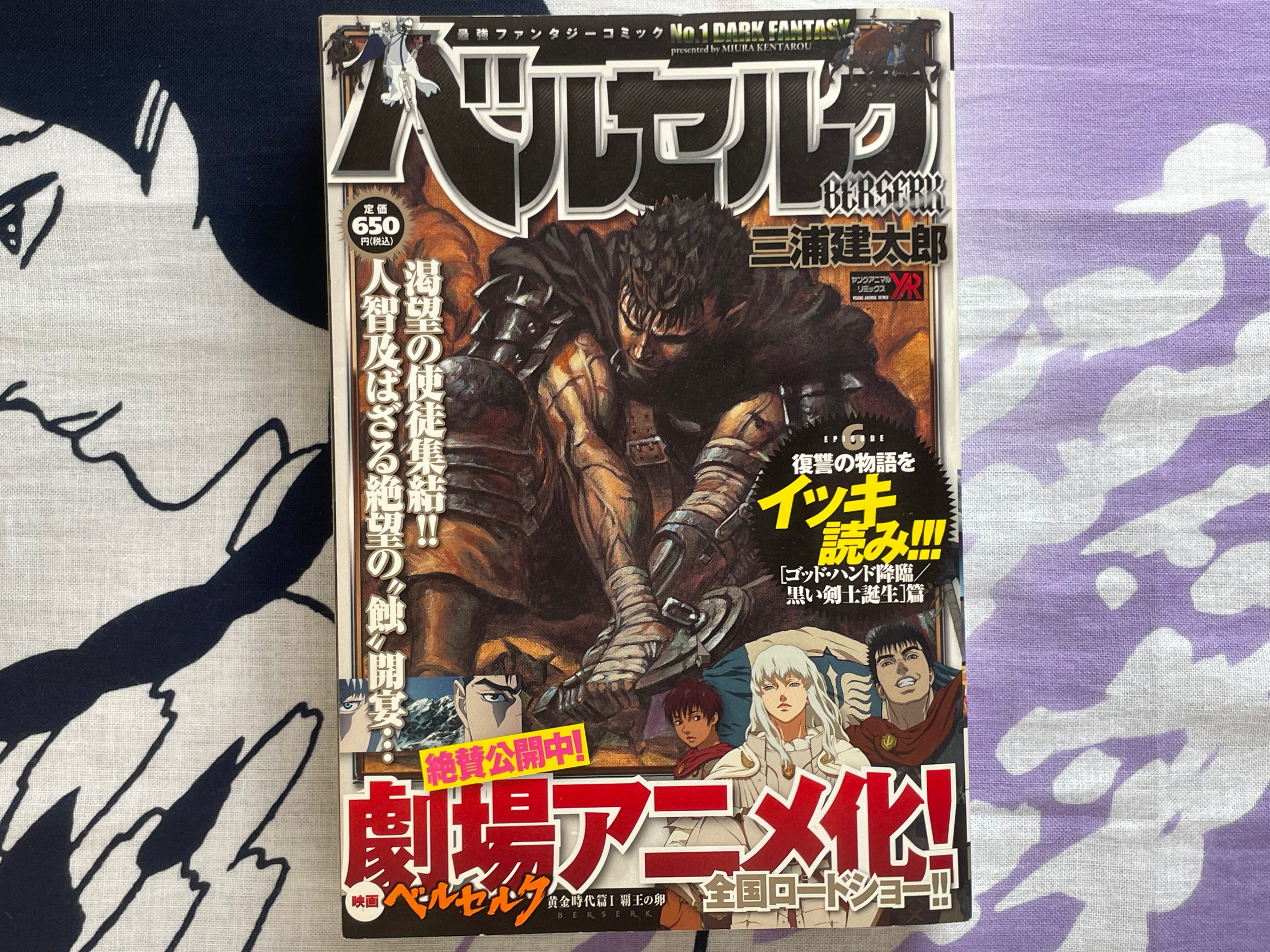 Berserk Anime Adaptation Ep. 1-6 Set Konbini Editions by Kentarou Miura (2012)