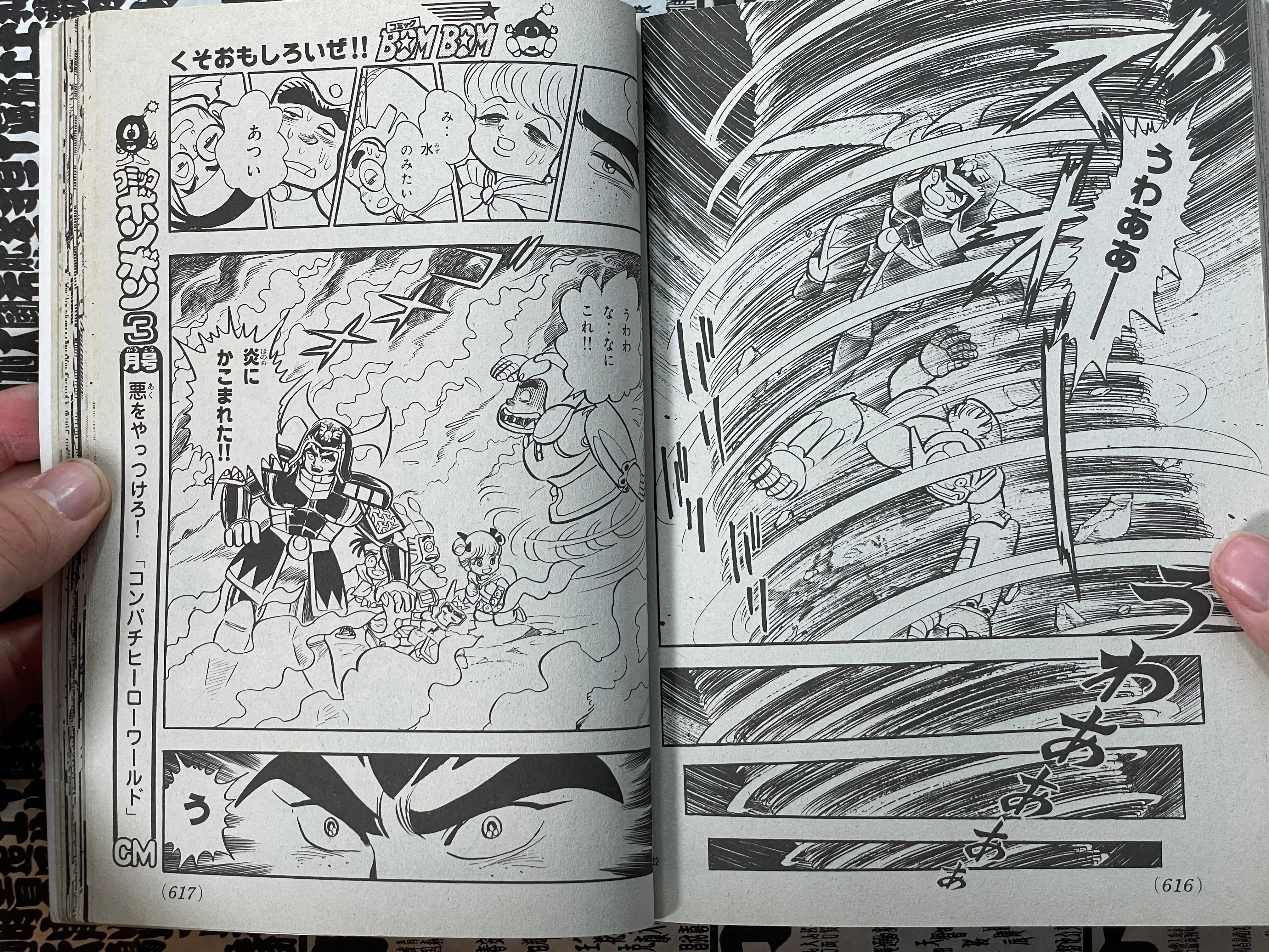 Comic BomBom (2/1993)-thumbmail-20