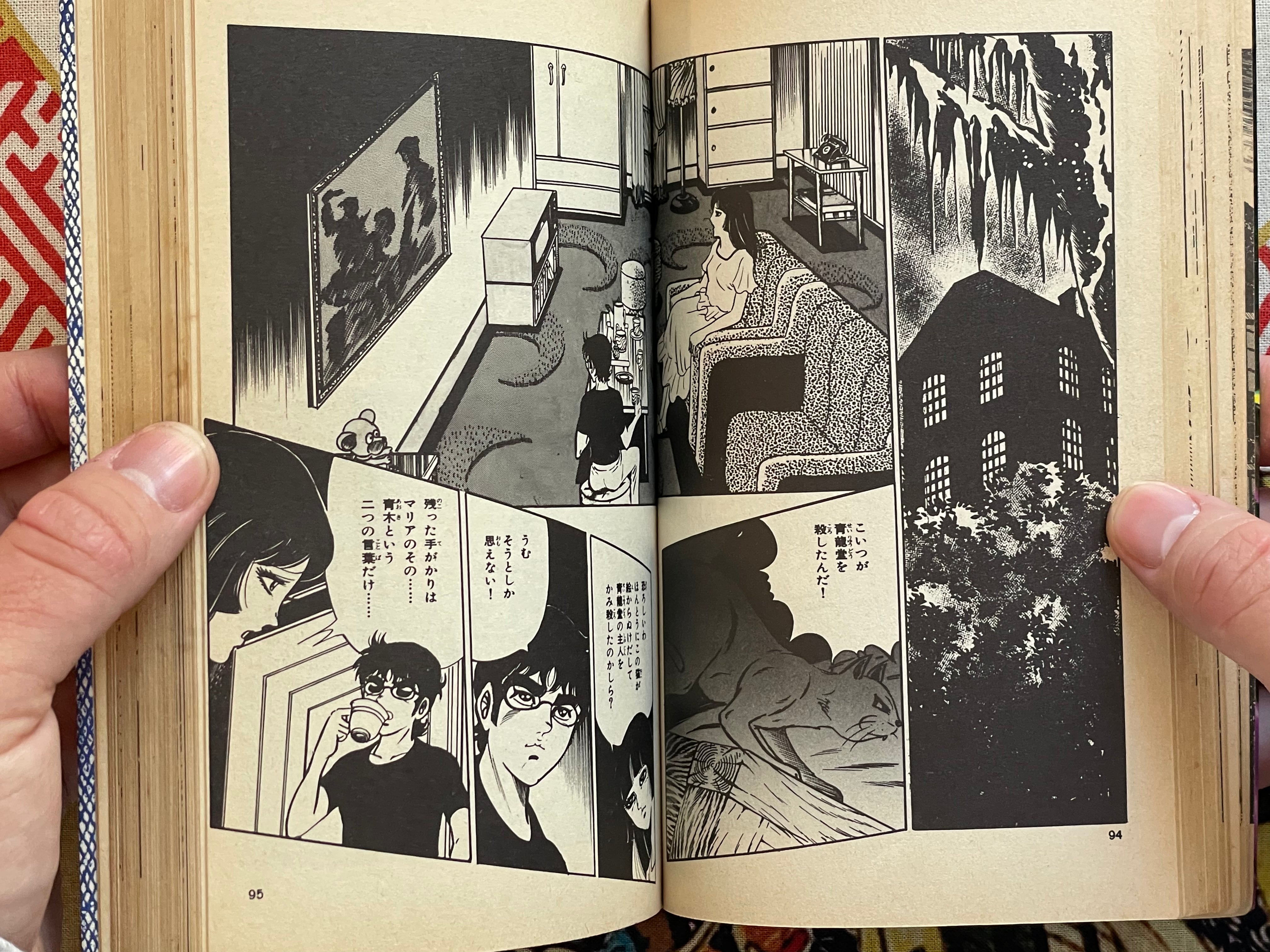 The House Where the Witch Comes 1-3 Full Set by Monsieur Tanaka (1981)
