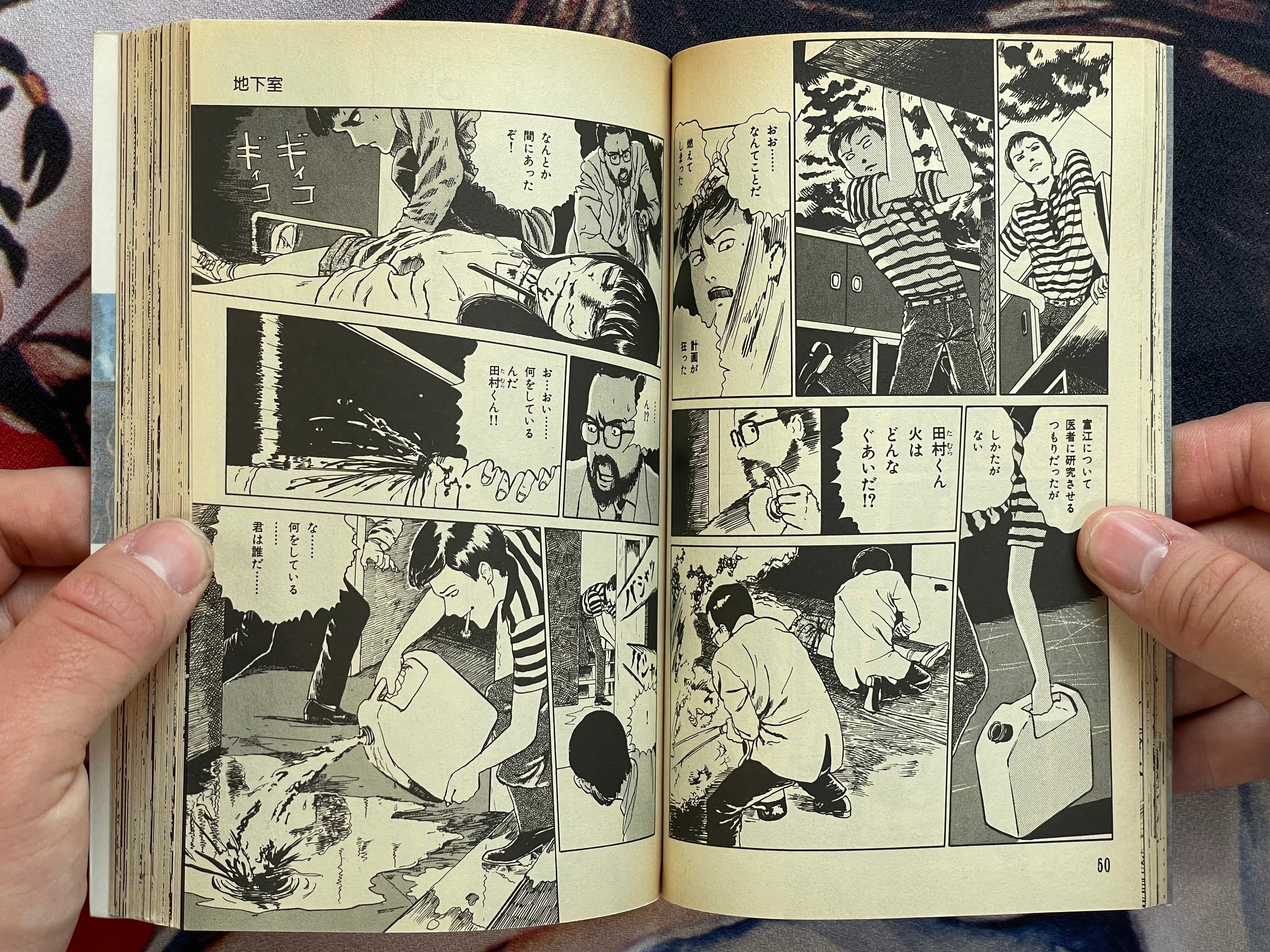 Basement - Halloween Shojo Comic Edition by Junji Ito (1990)-thumbmail-7