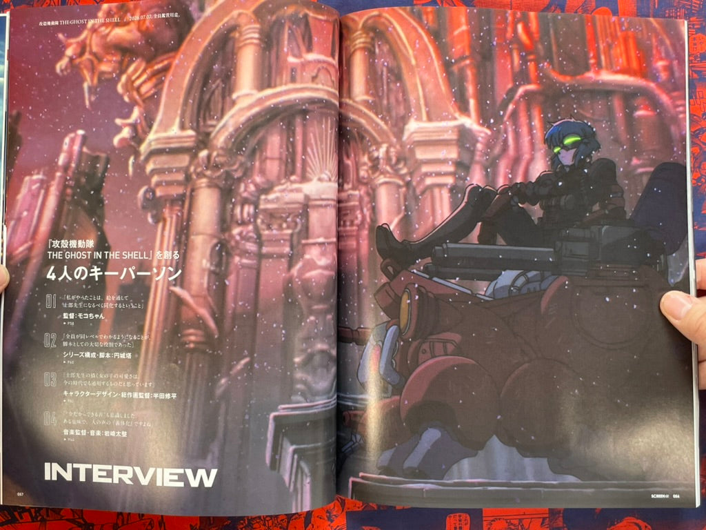 Screen α Vol. 8 - MAPPA, Ghost in the Shell, Patlabor (8/2026)-thumbmail-10