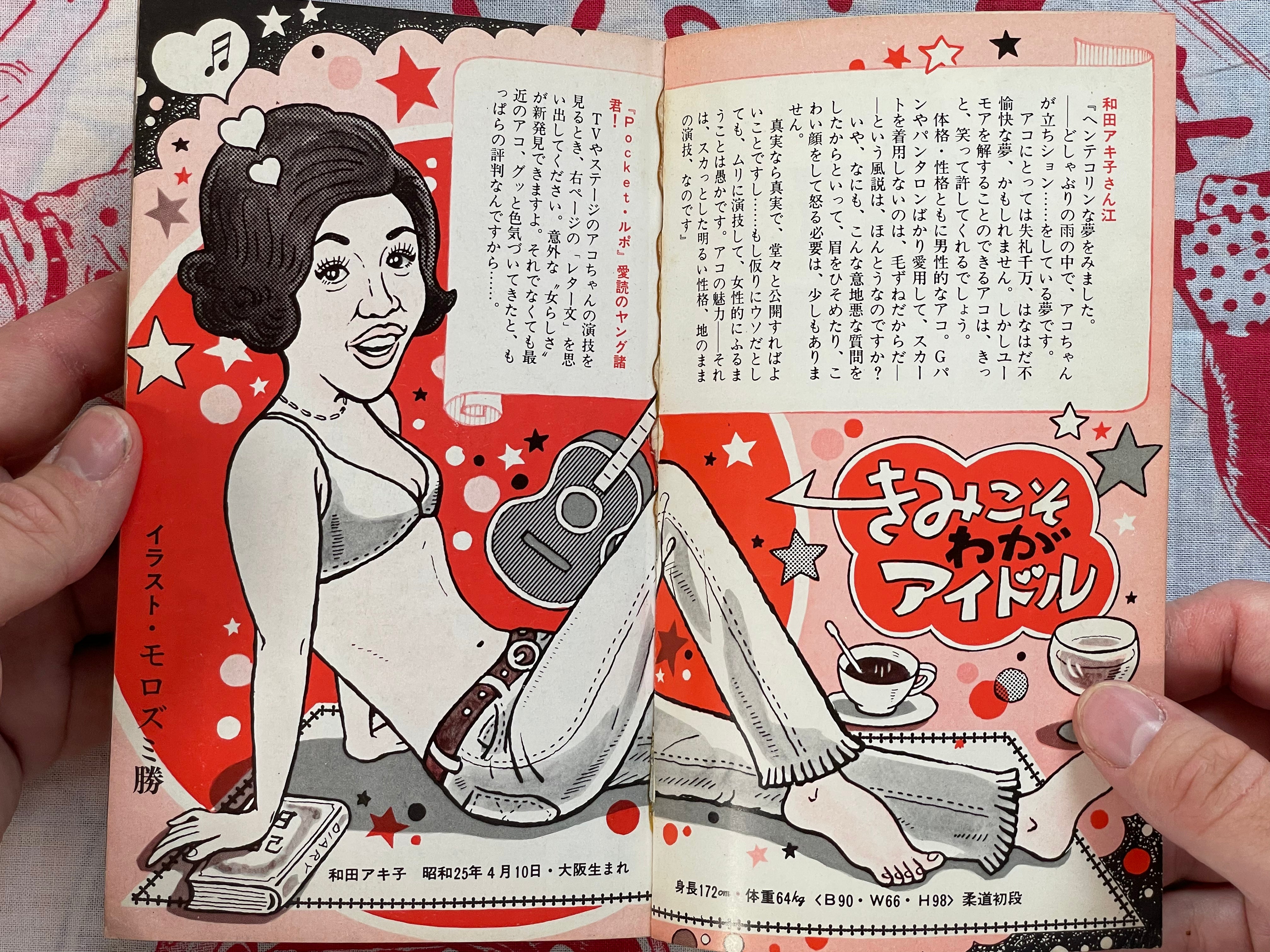 Rupo Magazine - Pocket Sized (1971/10)
