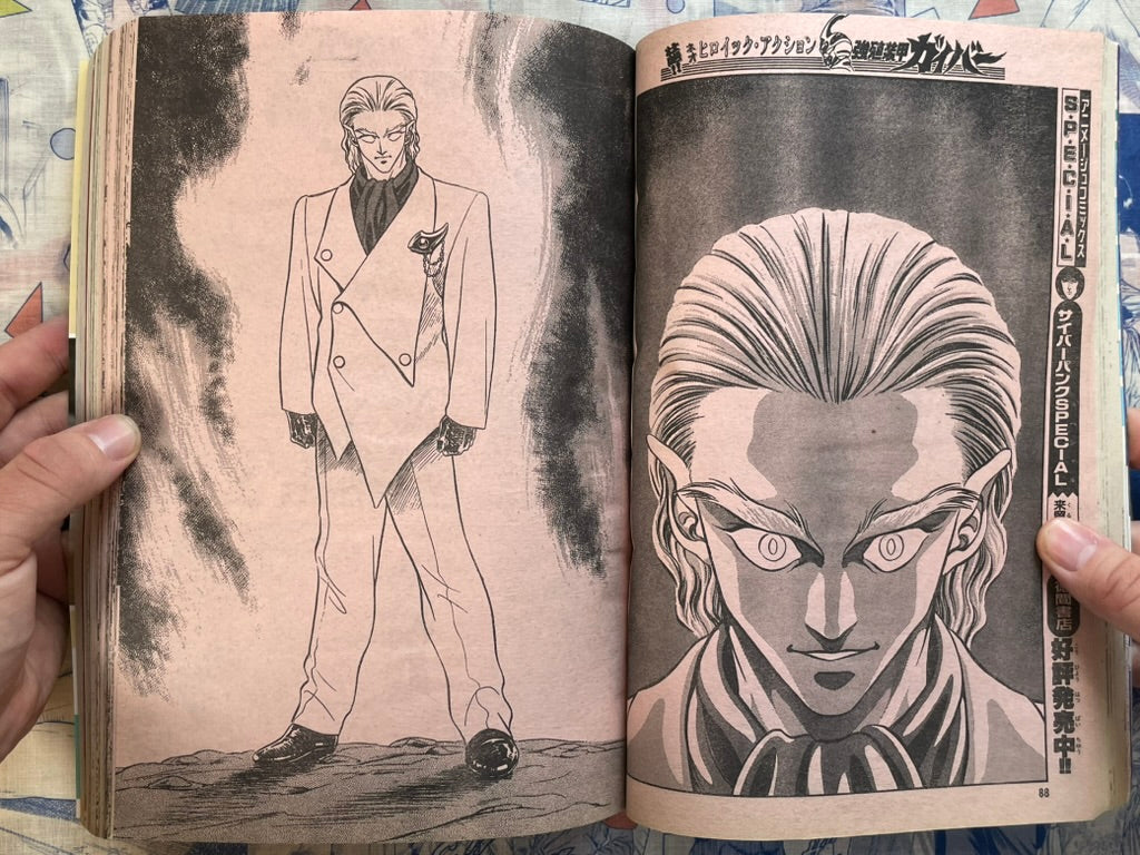 Monthly Shonen Captain (11/1989) - featuring Guyver