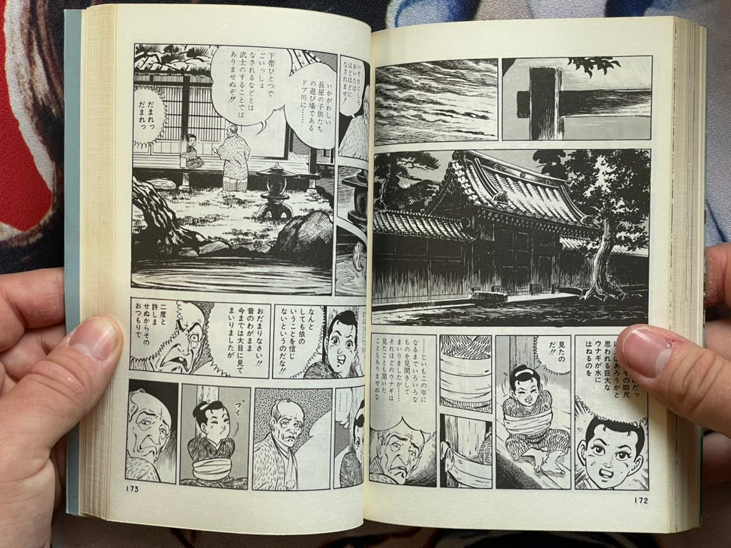 Summer of Commotion by Saito Production (1983)