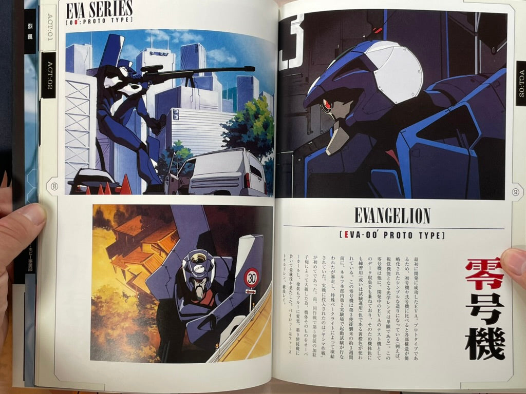 Neon Genesis Evangelion Photo File 02: Adam Soldier at the 2015 A.D. (1996)-thumbmail-14