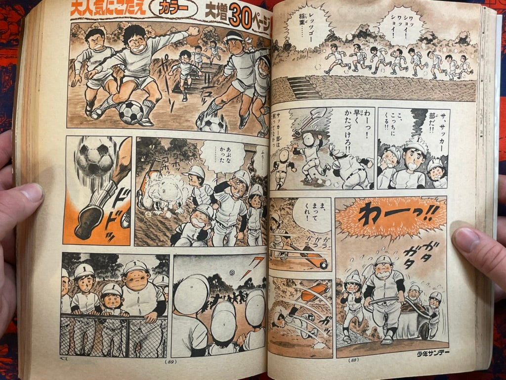 Weekly Shonen Sunday Vol. 24 - 100th Makoto-Chan (6/1978) ^