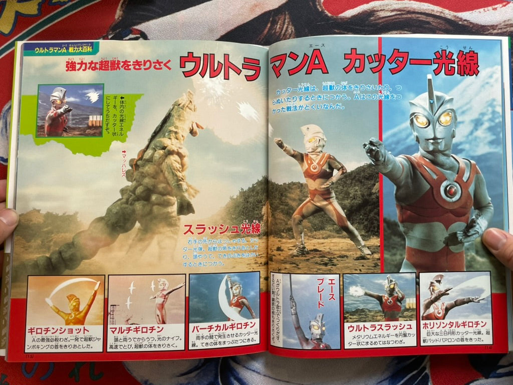 Ultraman Ace Super Encyclopedia (2022)