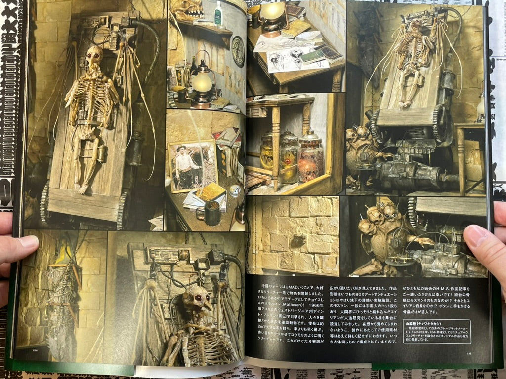 HMS: Fantasy Model World UMA Cryptids (2024)-thumbmail-7