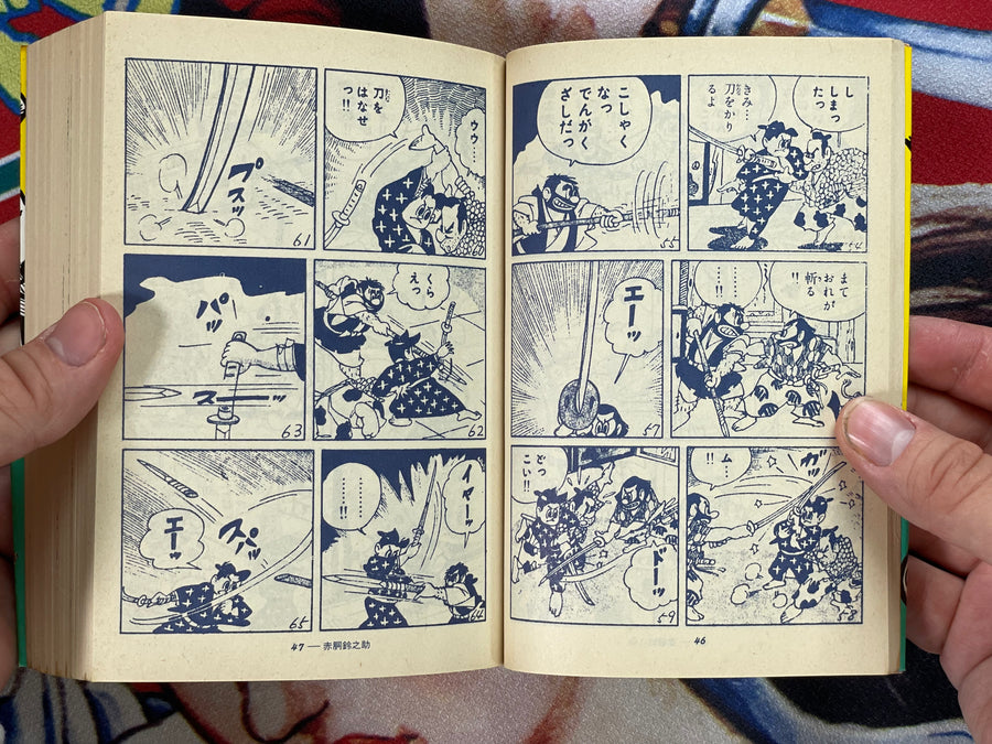 Visual: Big Collection of Nostalgic Hero Manga Bunko Edition by Bungeishunju Publishing (1987)