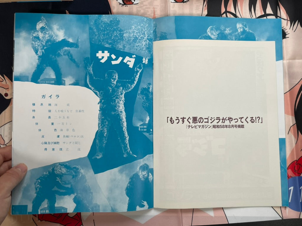 Toho Champion Festival Movie Promo Set: The War of the Gargantuas-thumbmail-5