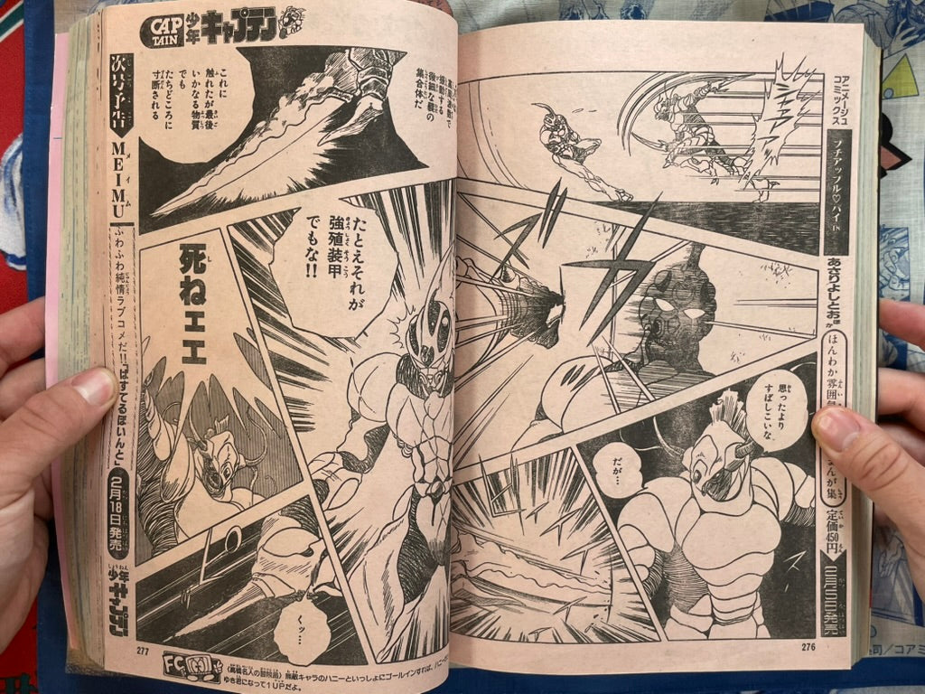 Monthly Shonen Captain (2/1987) - featuring Guyver-thumbmail-5