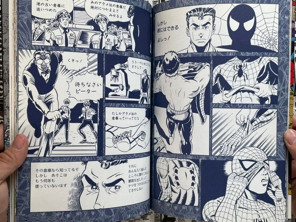 Amazing Spider-Man by Yoshiya Takayanagi (Todd McFarlane Cover) (1996)-thumbmail-16