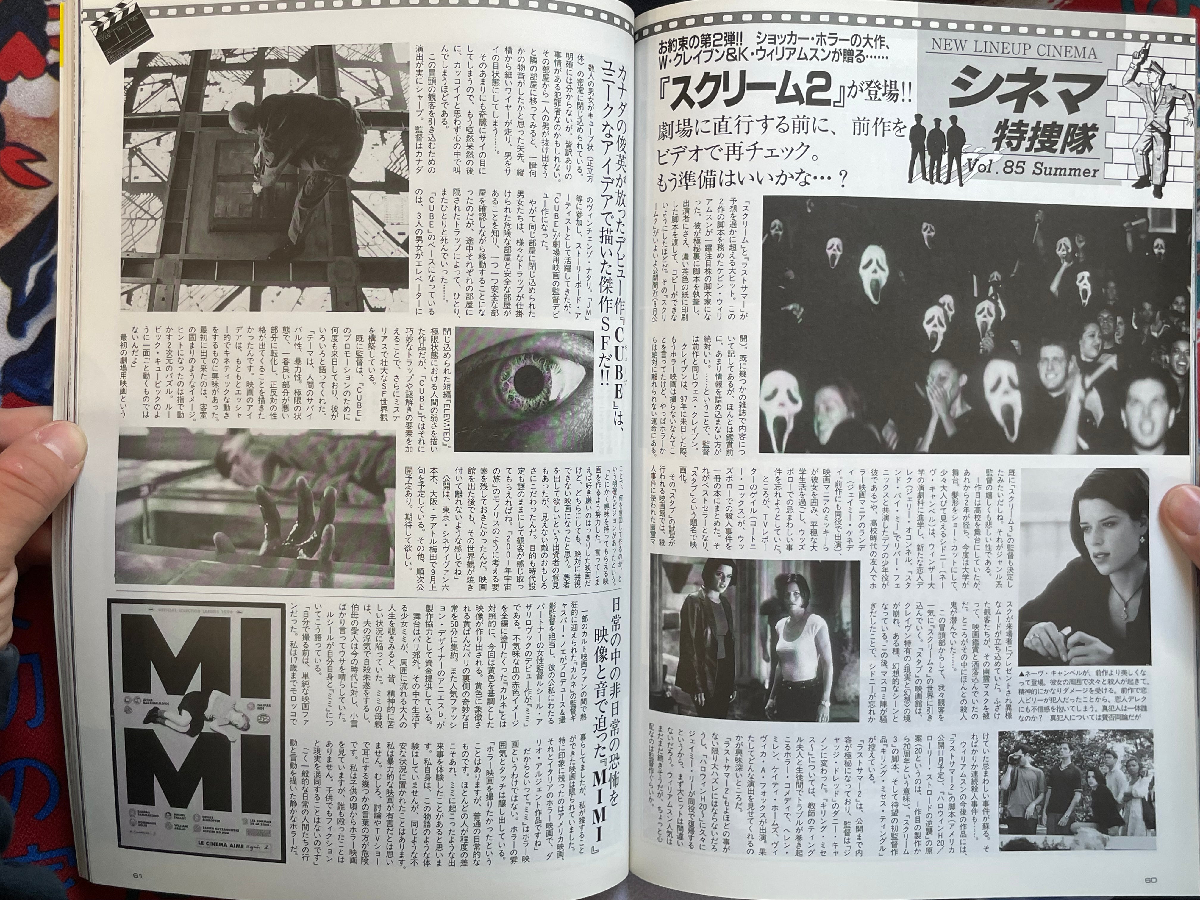 Quarterly Magazine Uchusen Vol. 85 (Summer 1998)-thumbmail-9