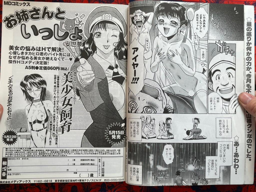 Pasocom Paradise (6/1999)