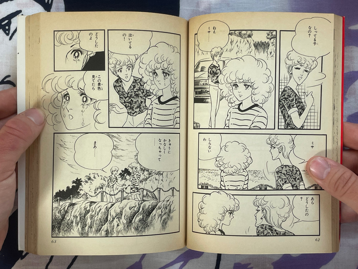 Sleep Paralysis Comes by Minoru Kuroda (1986)