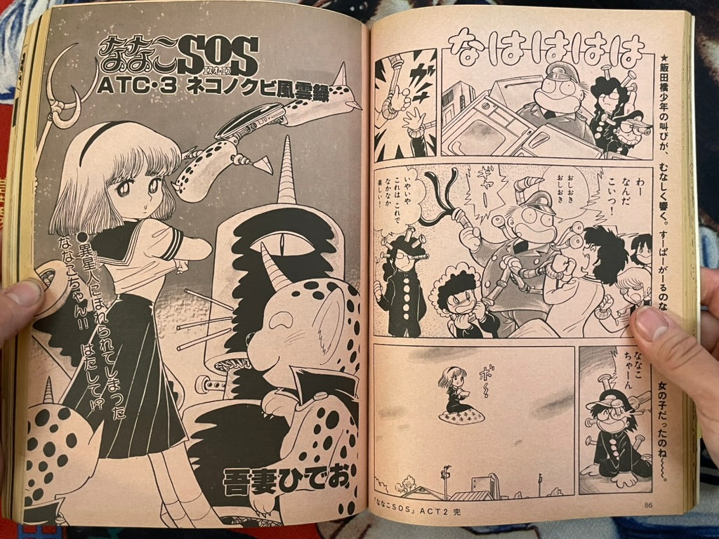 Popcorn Magazine No. 3 (8/1980)