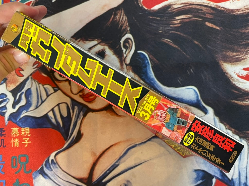 Monthly Gundam Ace (3/2009)-thumbmail-2