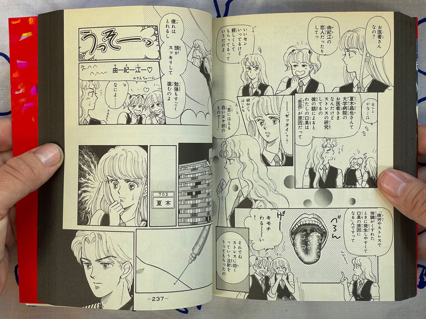 Legendary Suspense & Horror: Blood Edition by Inuki Kanako, Seki Yoshimi and more (2007)
