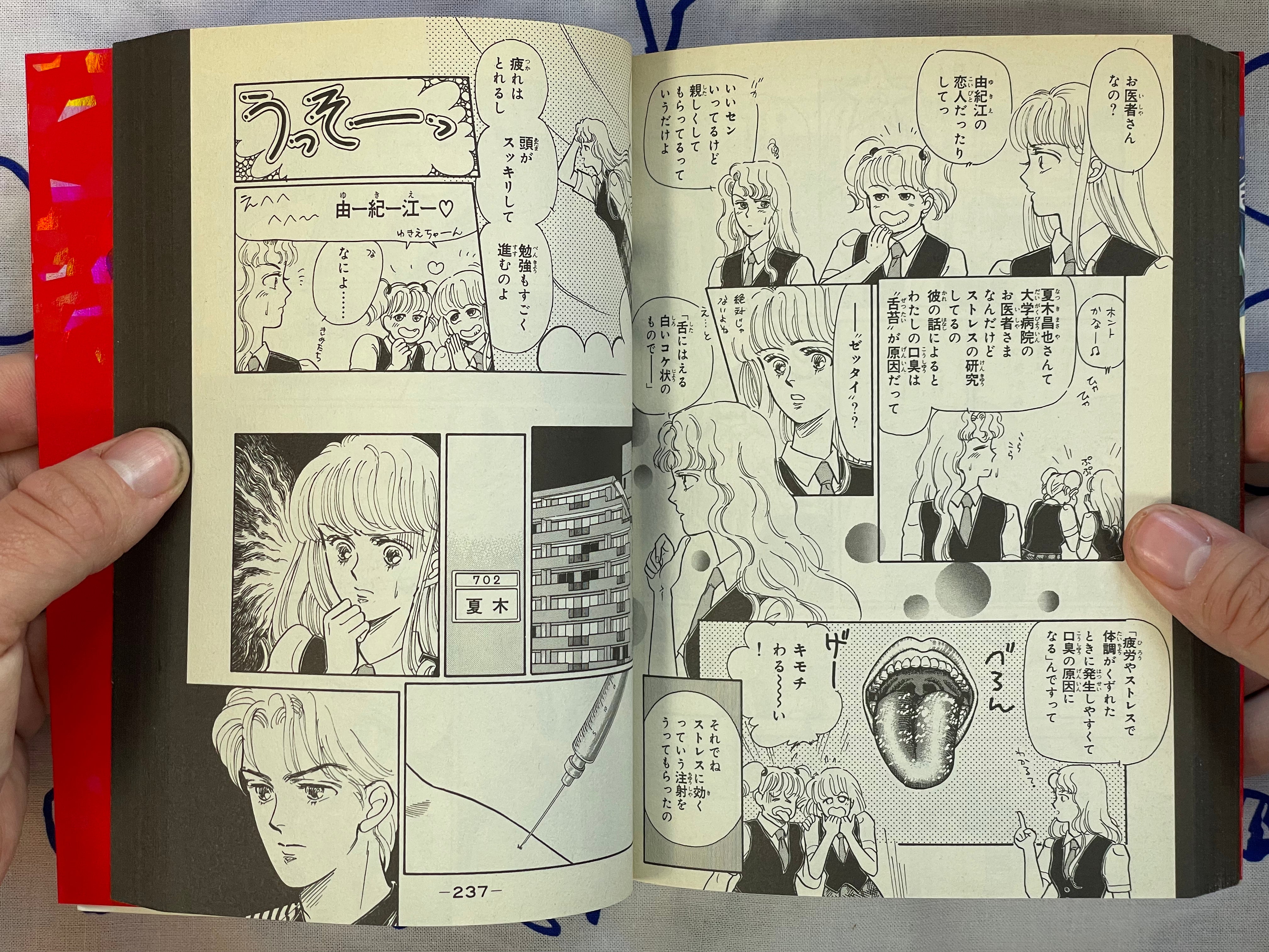 Legendary Suspense & Horror: Blood Edition by Inuki Kanako, Seki Yoshimi and more (2007)