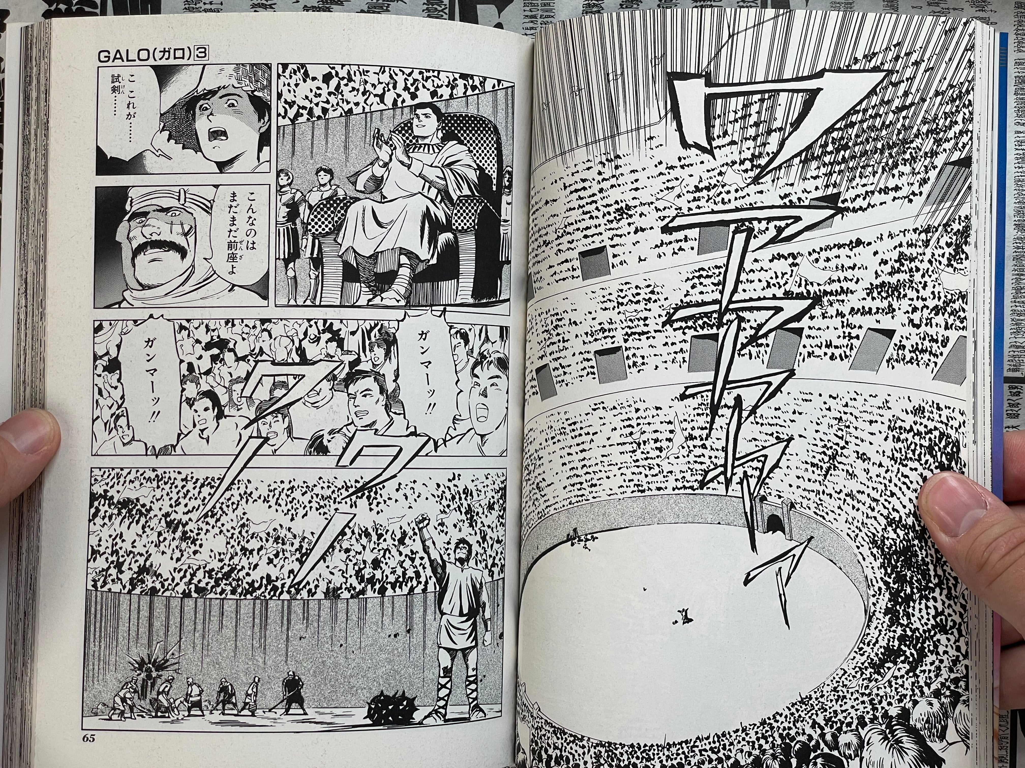 Galo 3 by Kazumi Kakizaki (1994)-thumbmail-9