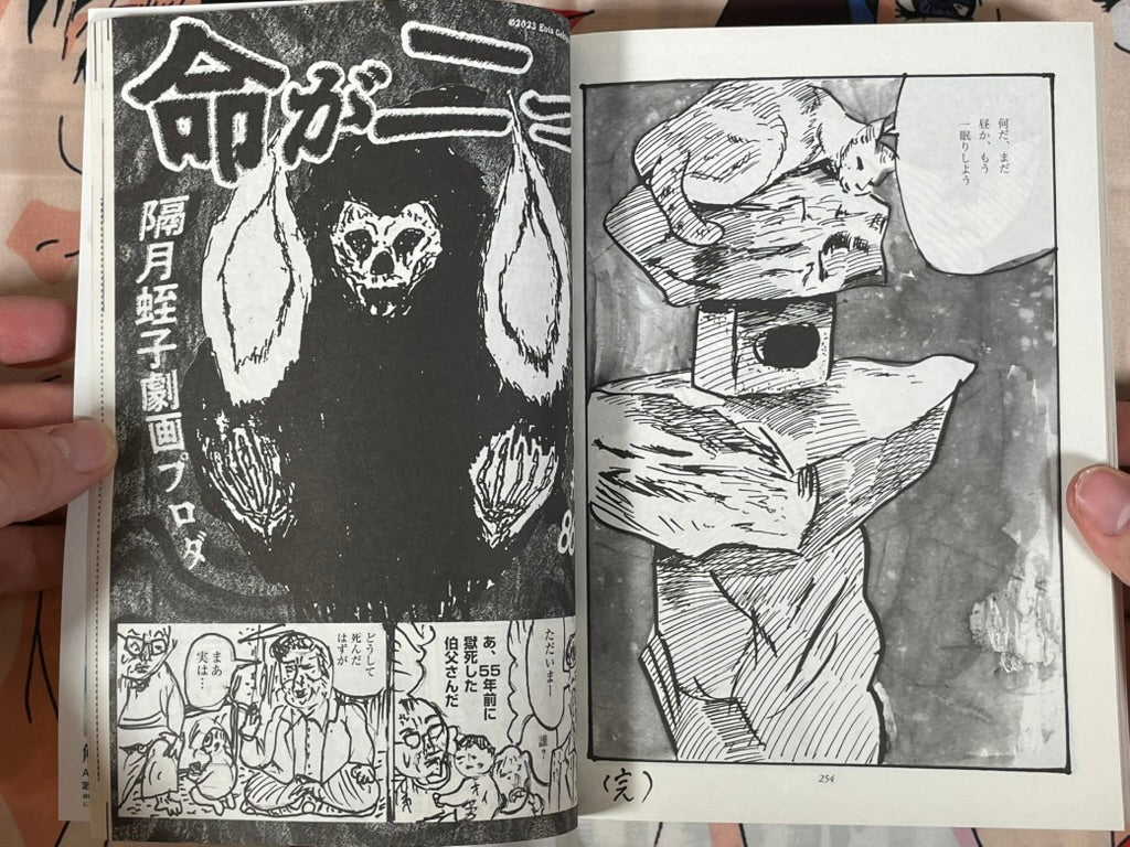 Ax No. 155 Special Issue - Kago Shintaro: Present, Past, Future (2023)-thumbmail-15