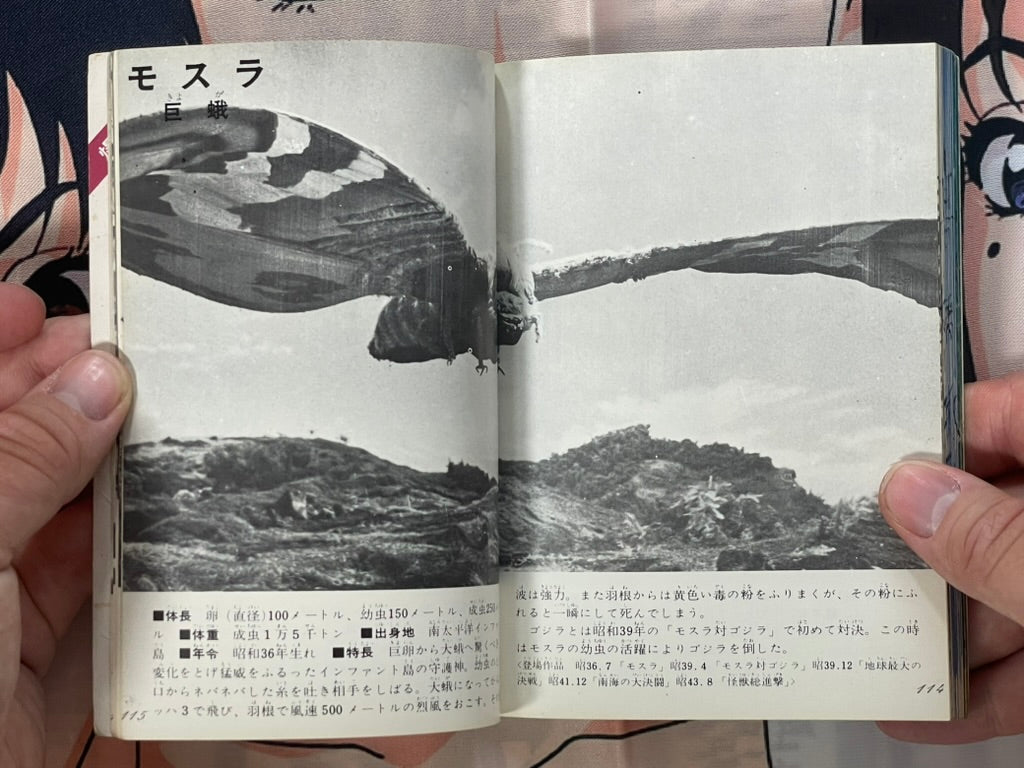 Kaiju Kaijin Big Collection 1: Godzilla - 3 Vol. Bunko Set (No Slipcover/1972)-thumbmail-15