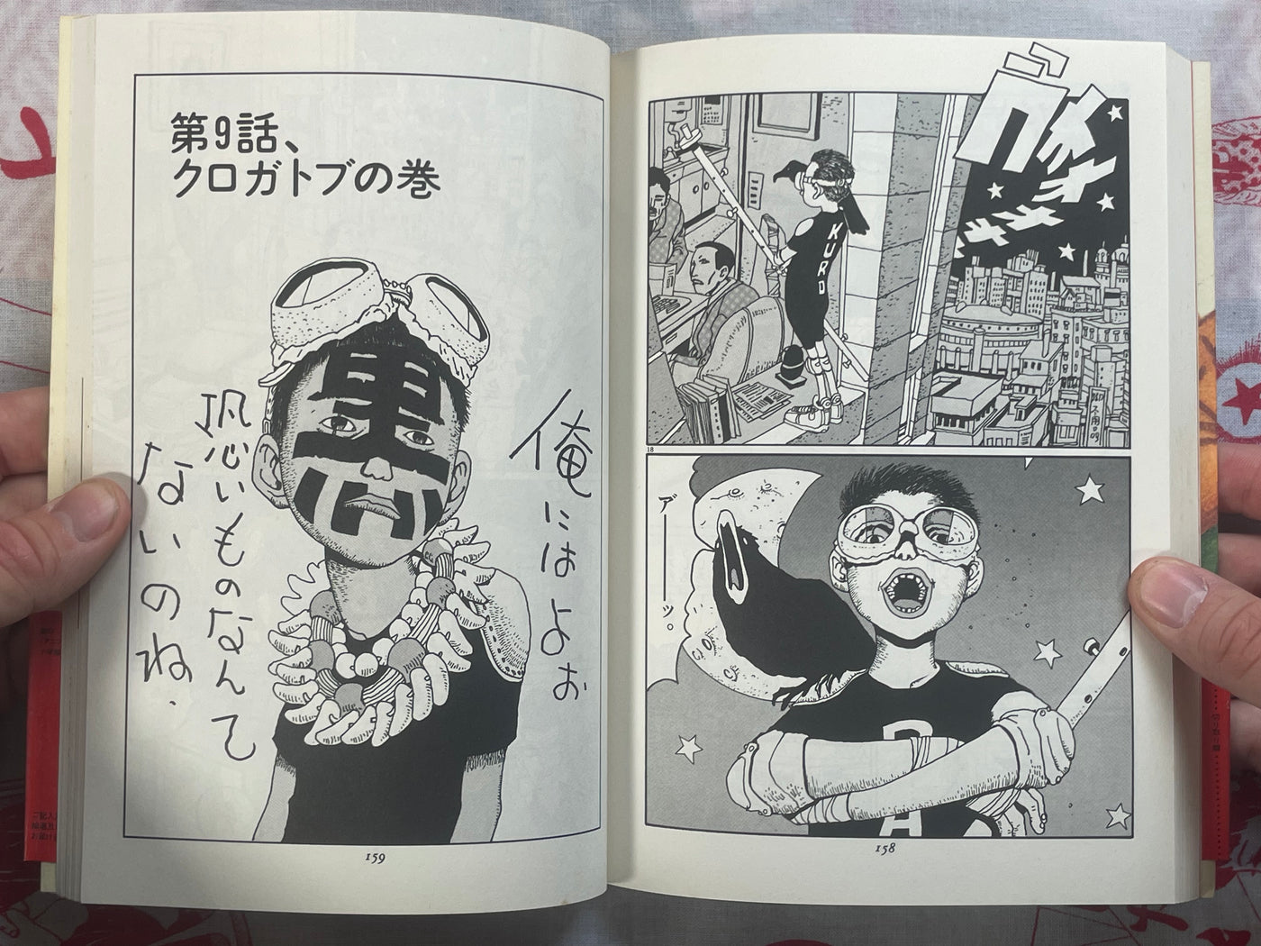 Tekkon Kinkreet 1-3 Complete Set by Taiyo Matsumoto (2007)