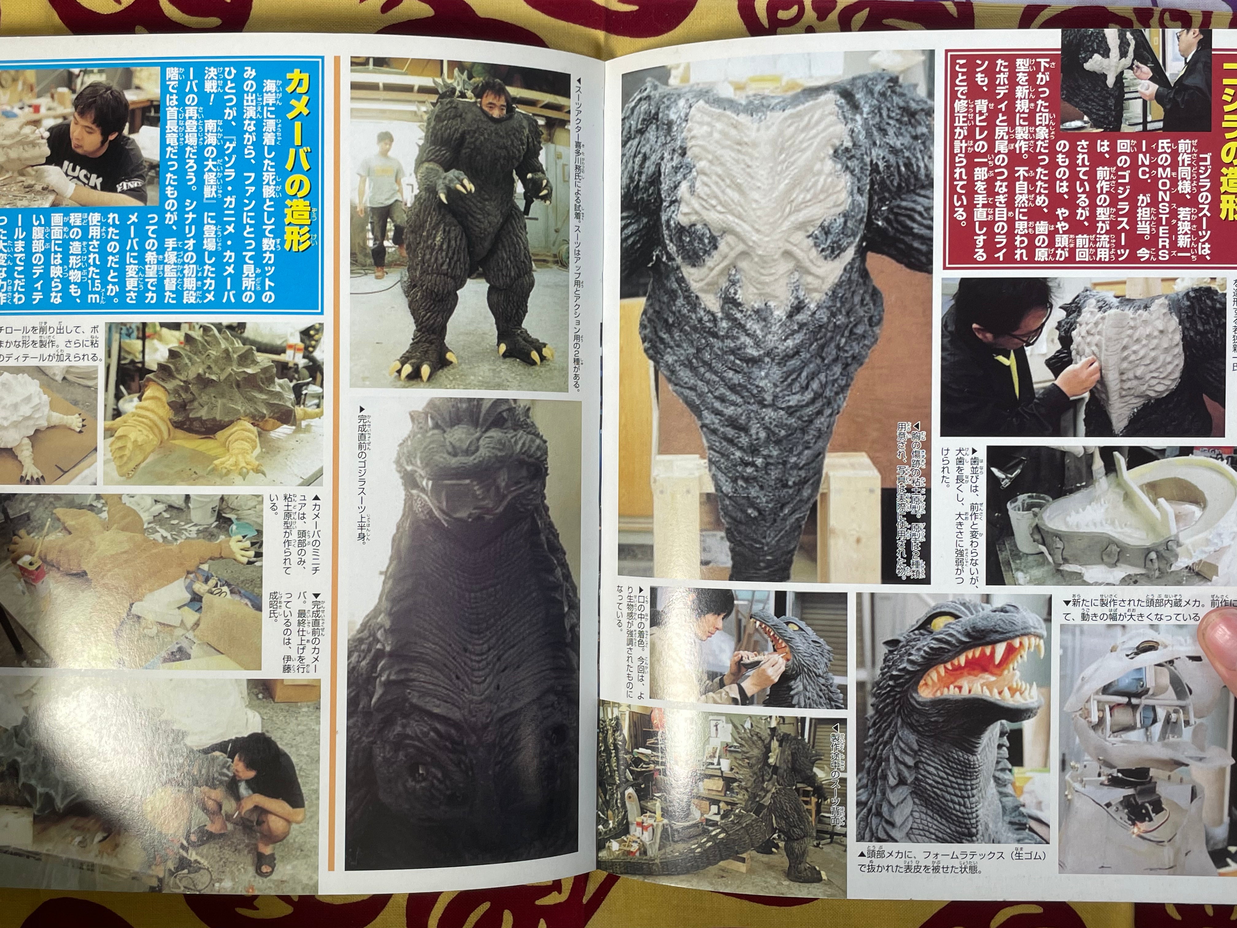 Godzilla x Mothra x Mecha Godzilla Tokyo SOS Super Collection by Terebi-kun Deluxe (2003)