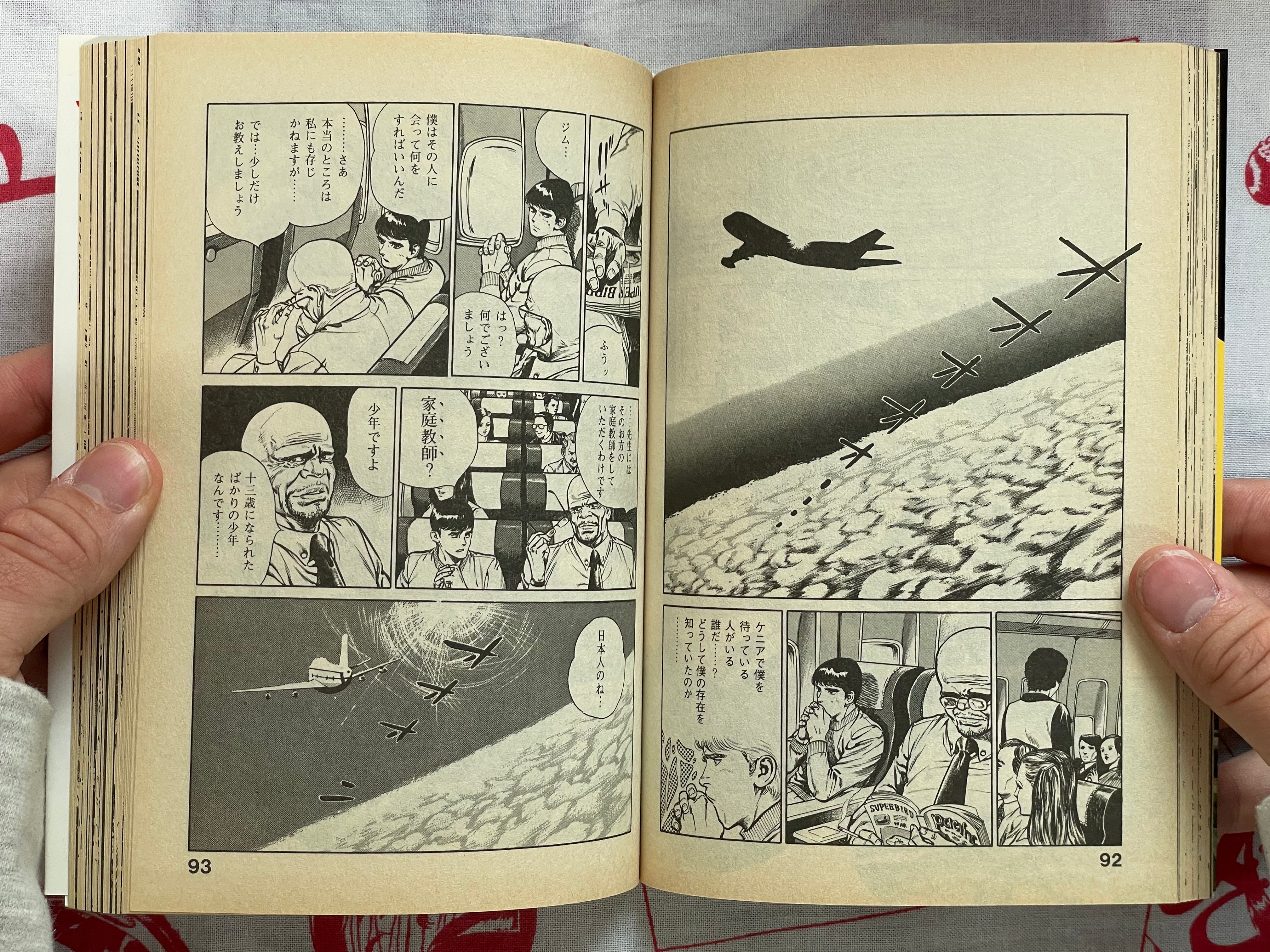 Guillotine Nails Vol. 1-3 Full Set by Aragi Ko (1987)