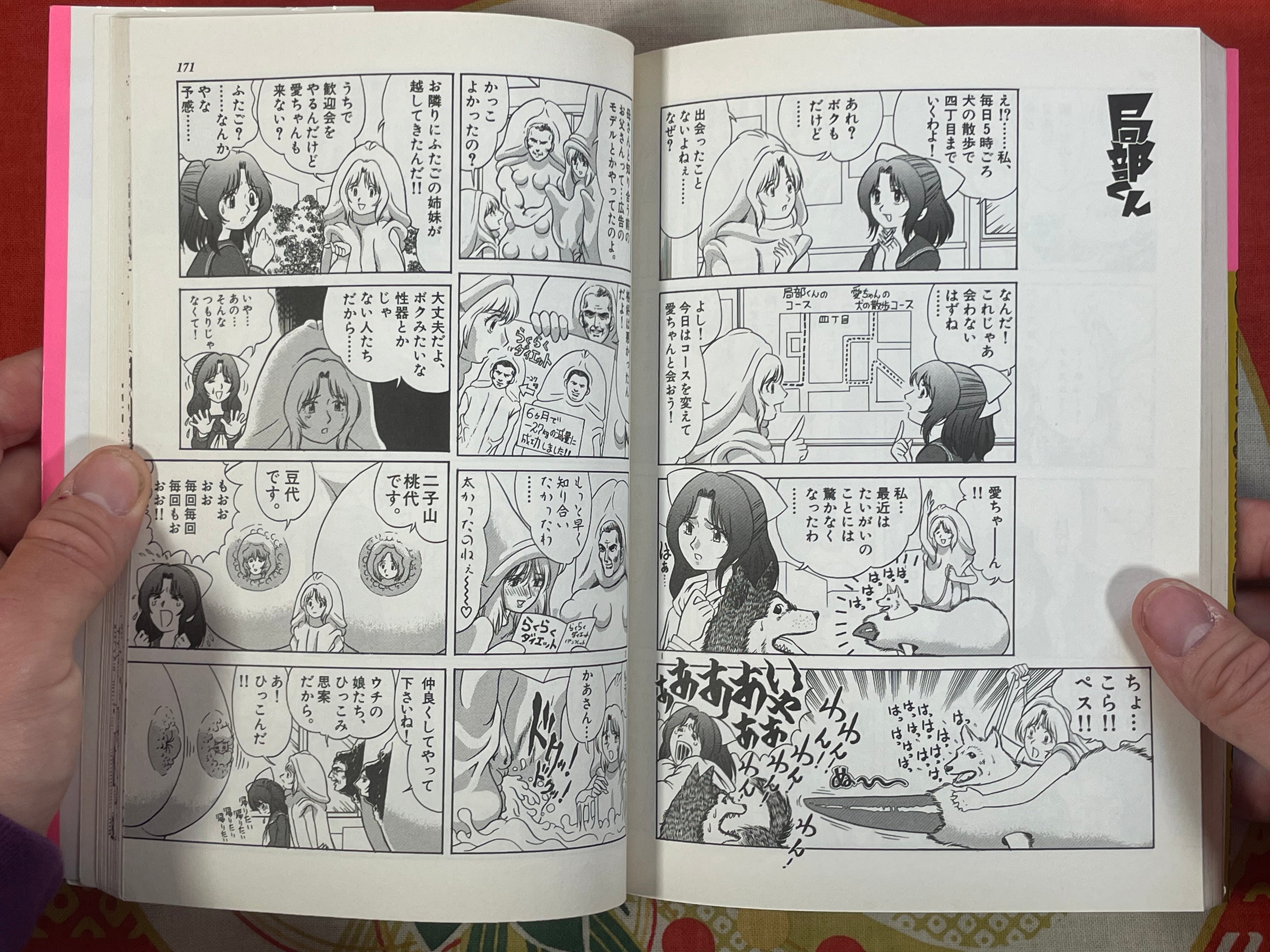Divine Punishment by Keiichi Tanaka (2002)