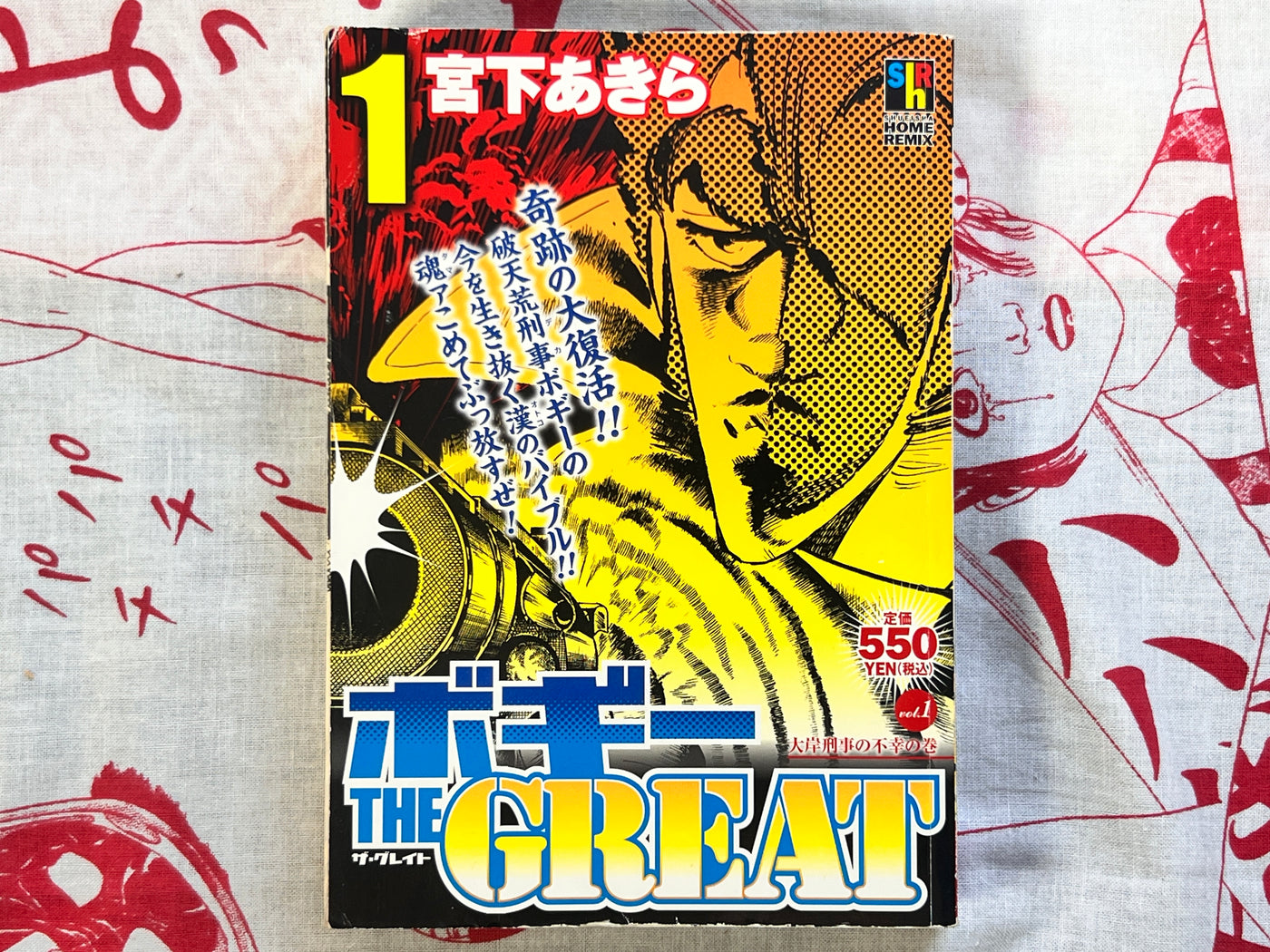 Bogi the Great #1 by Akira Miyashita (2012)