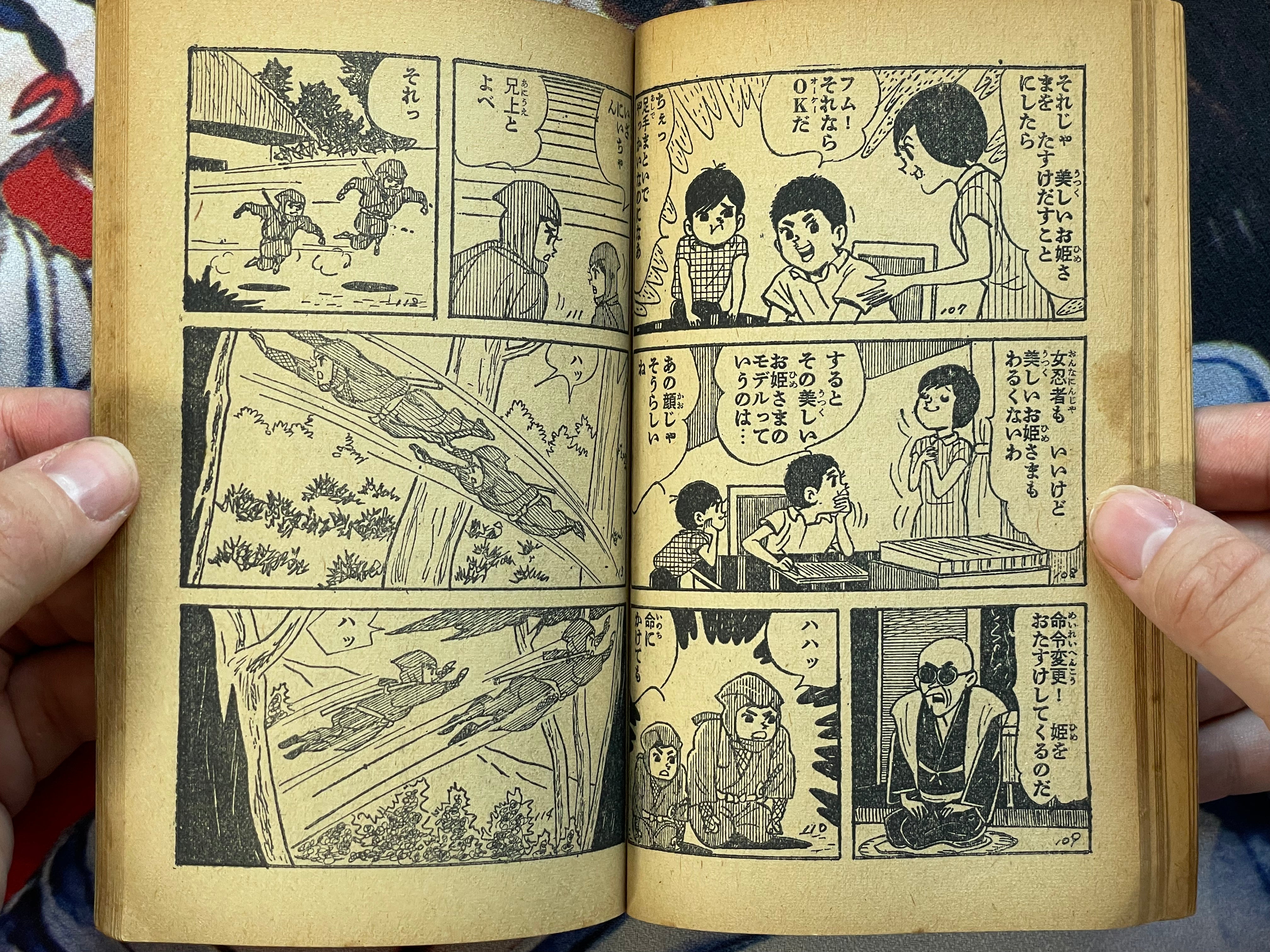 Stop! Brother by Sekiya Hisashi (1960s)-thumbmail-5
