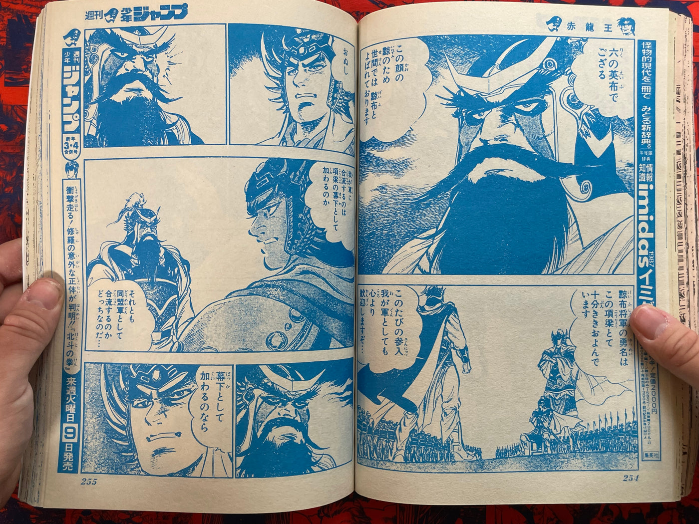 Weekly Shonen Jump No.1-2 Feat. Jojo 1st Appearance of 2nd Arc (1987/1-2 REPRINT)