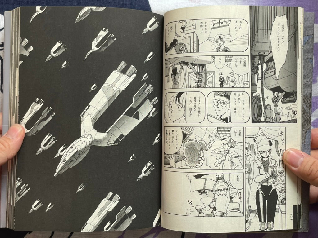 Privates Live Animated Collection 04 by Kenichi Sonoda (1987)