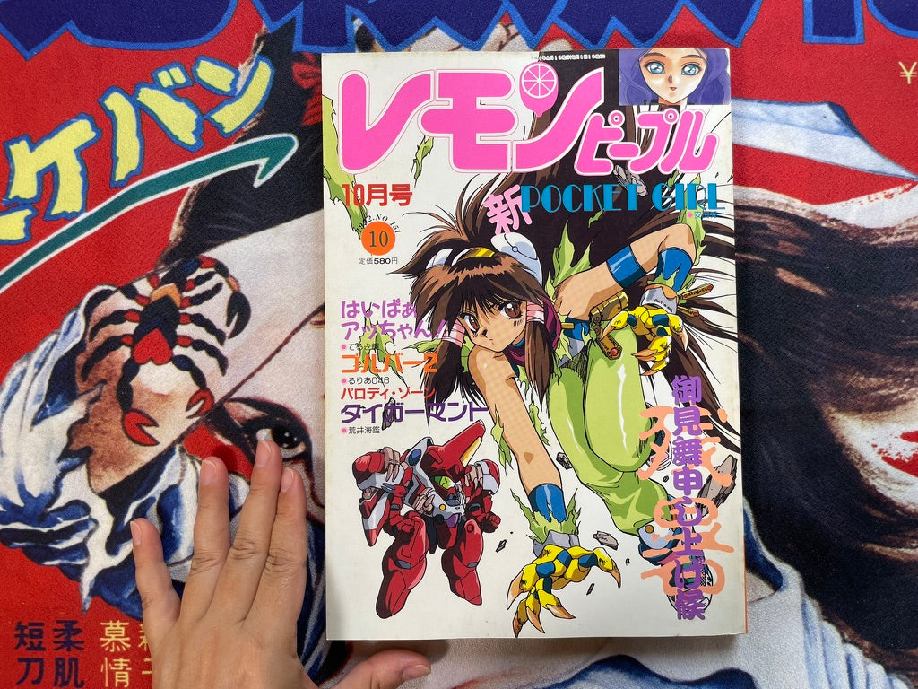 Lemon People No. 151 (10/1992)-thumbmail-1