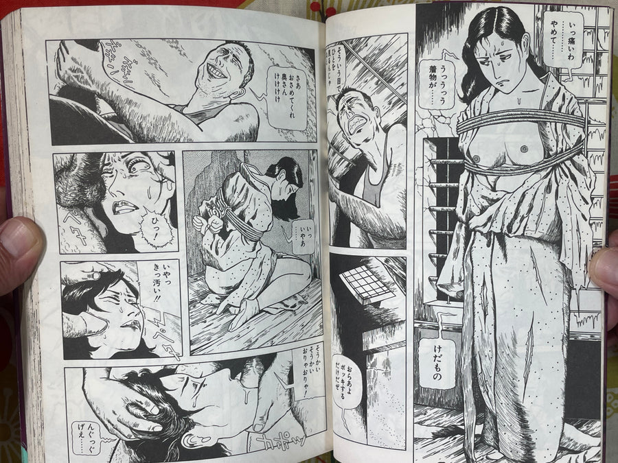 Social Responsibility by Hiromi Hiraguchi (1982)