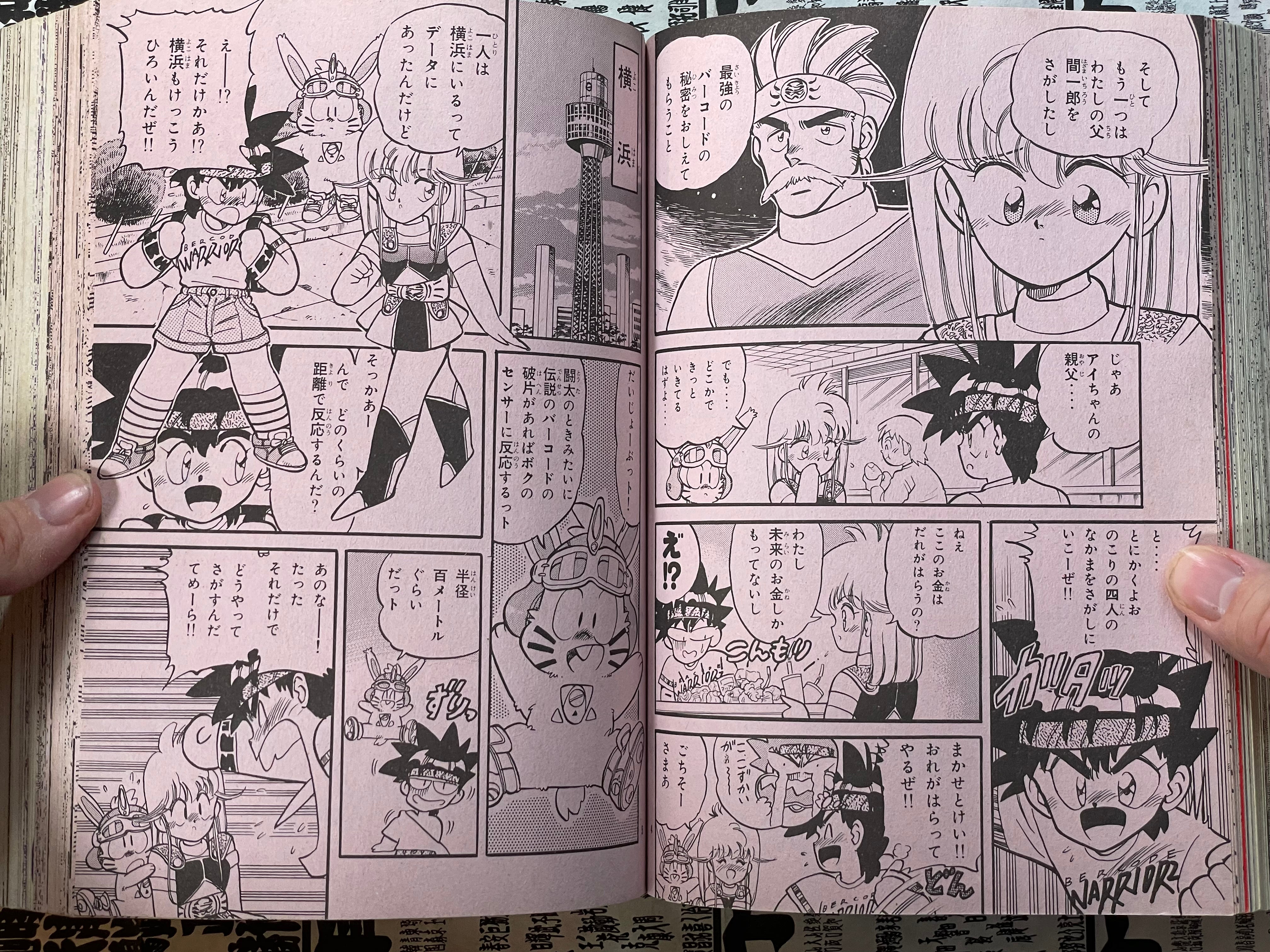 Comic BomBom (2/1993)-thumbmail-14