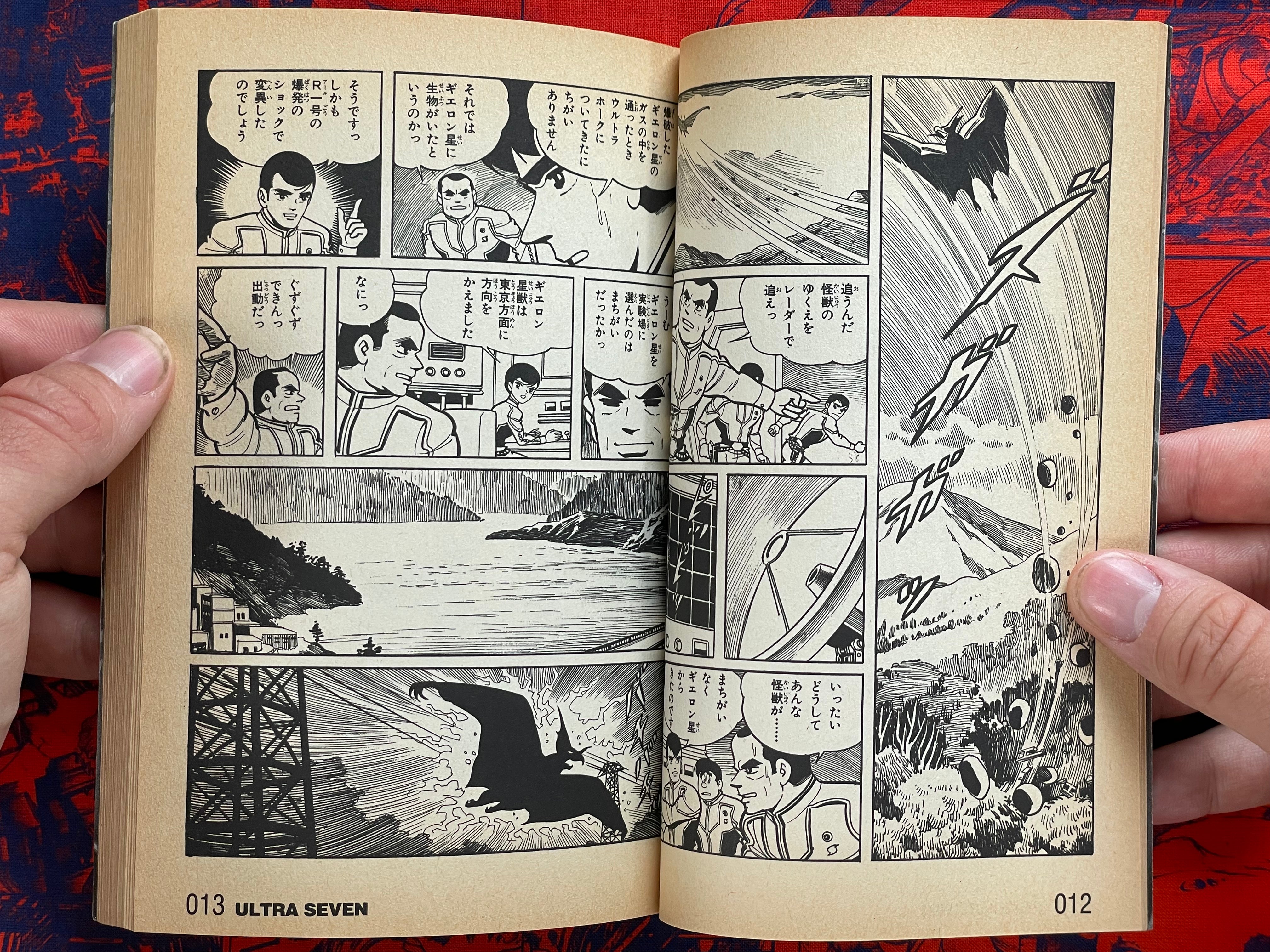 Ultra Seven by Jiro Kuwata (1998)
