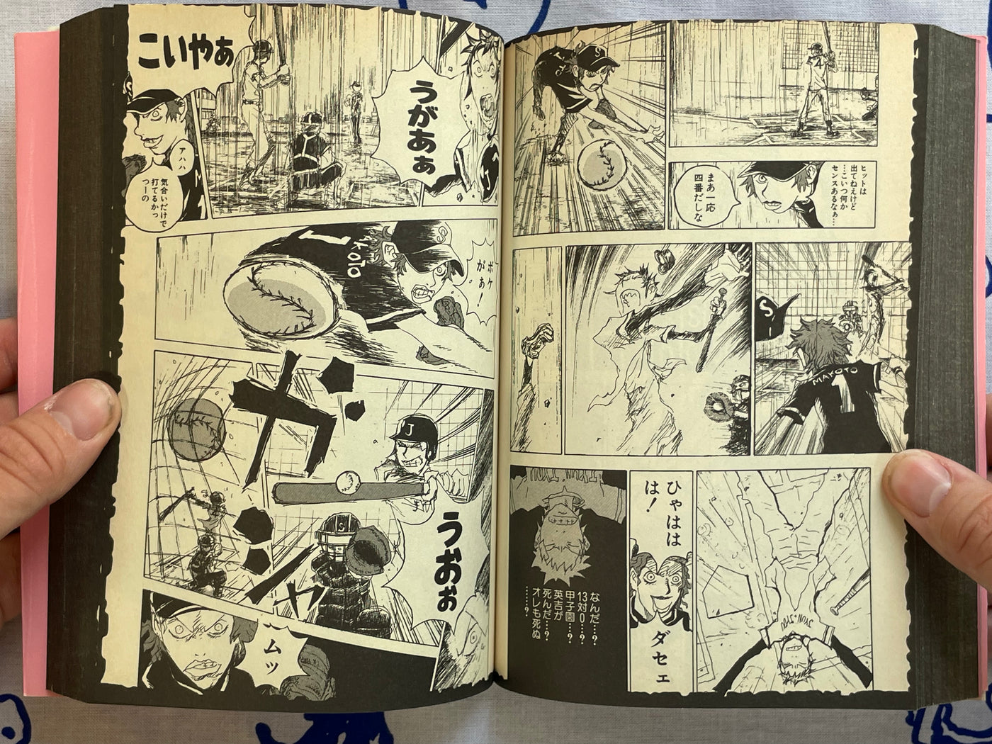 Gogo Heaven by Hiromoto Sin-Ichi (2005)