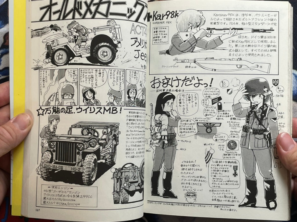 FuseBox 1980-1985 by Kenichi Sonoda (1990)