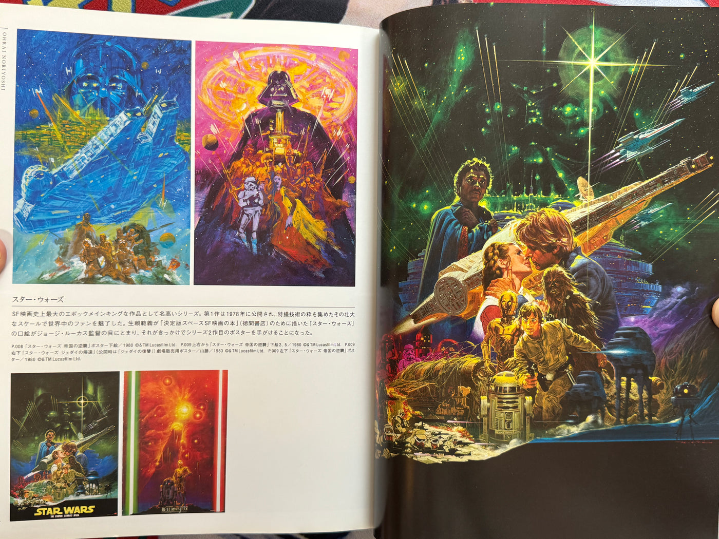 Ohrai Noriyoshi Green Universe (2014/OOP)