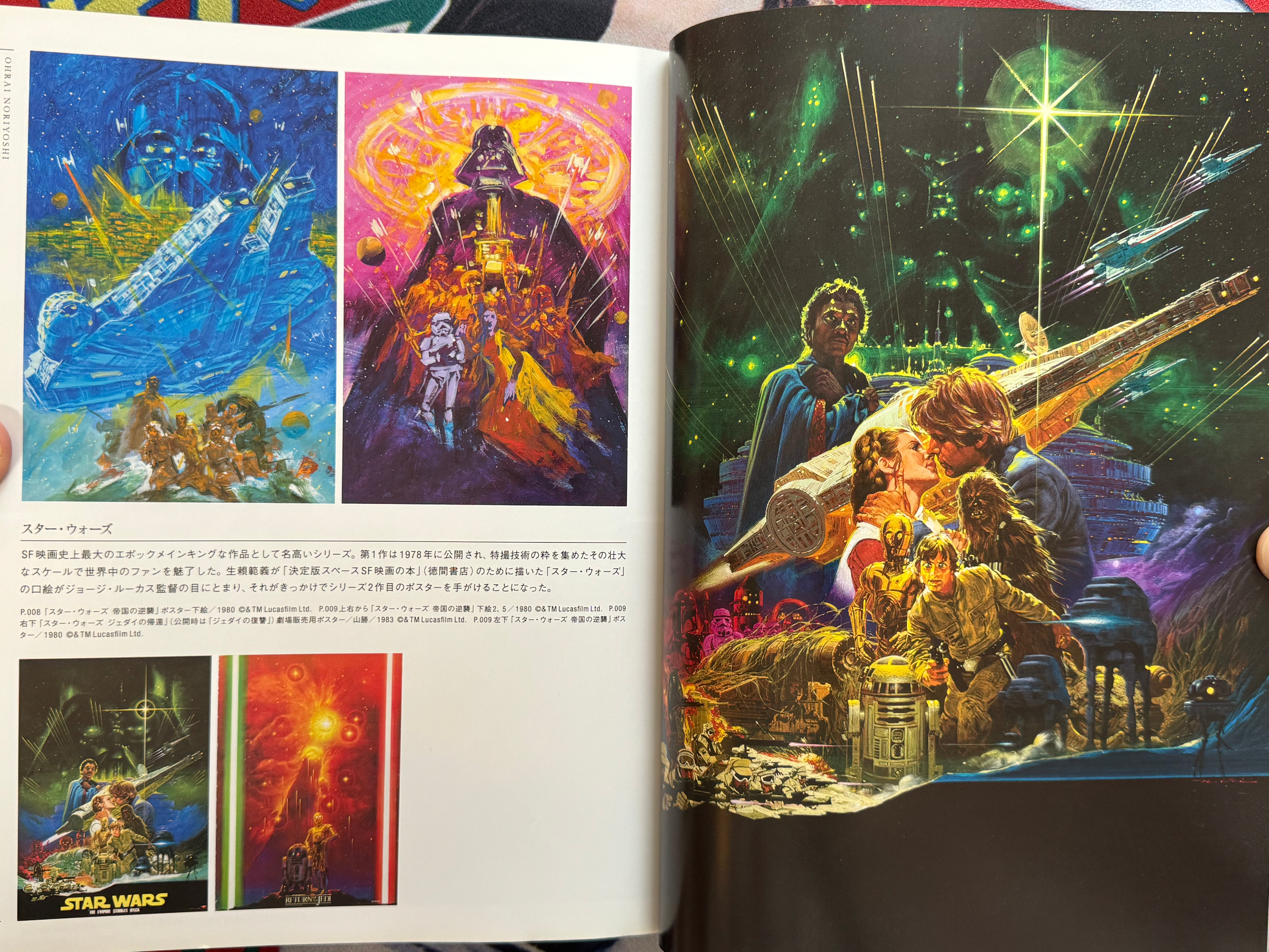 Ohrai Noriyoshi Green Universe (2014/OOP)