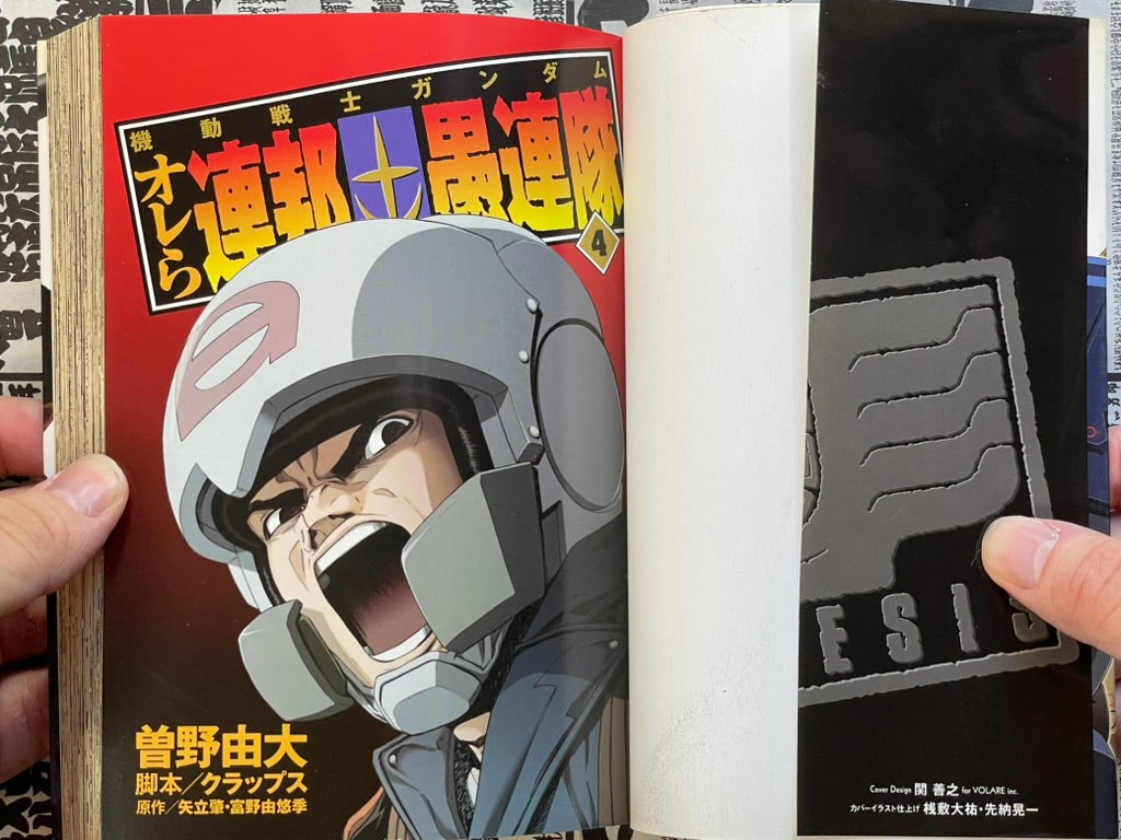 Mobile Suit Gundam: We're Federation Hooligans!! Vol. 4 by Sono Yoshihiro (2009)-thumbmail-5