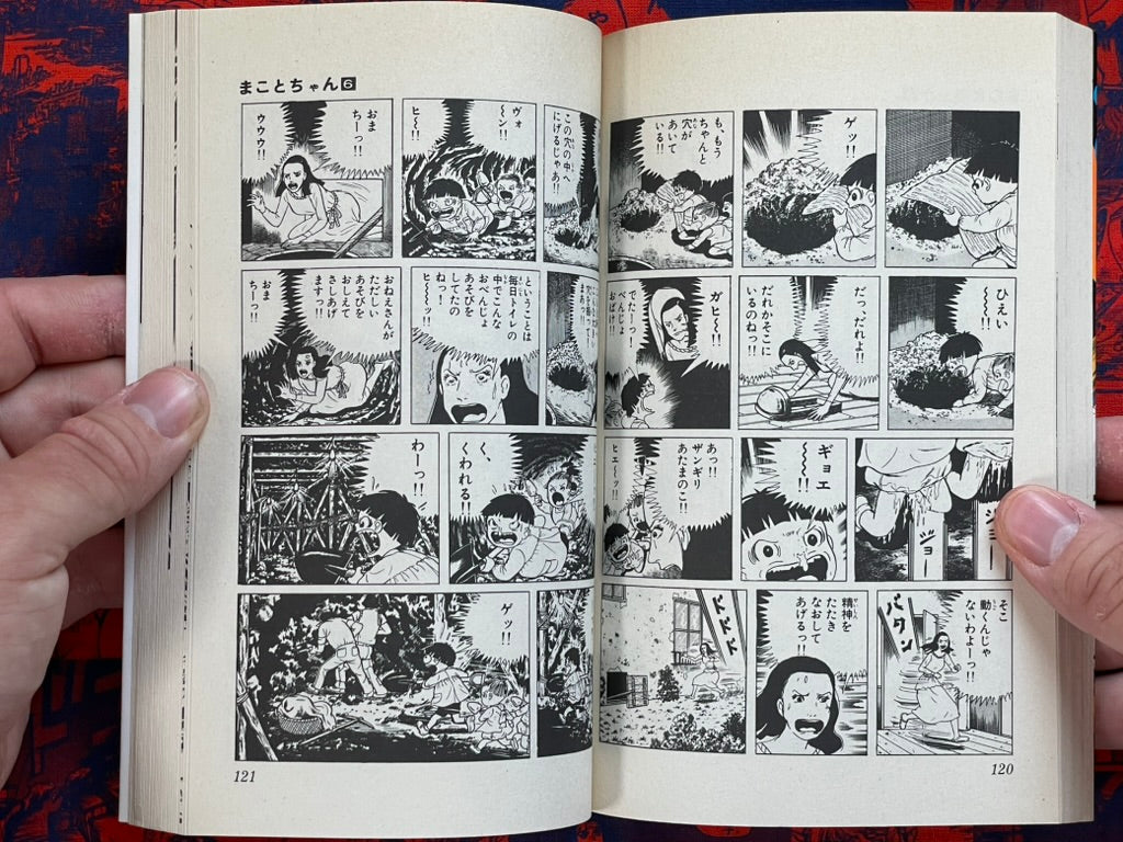 Shonen Sunday Comics: Makoto-chan #6 Kazuo Umezu / Umezz (1995)