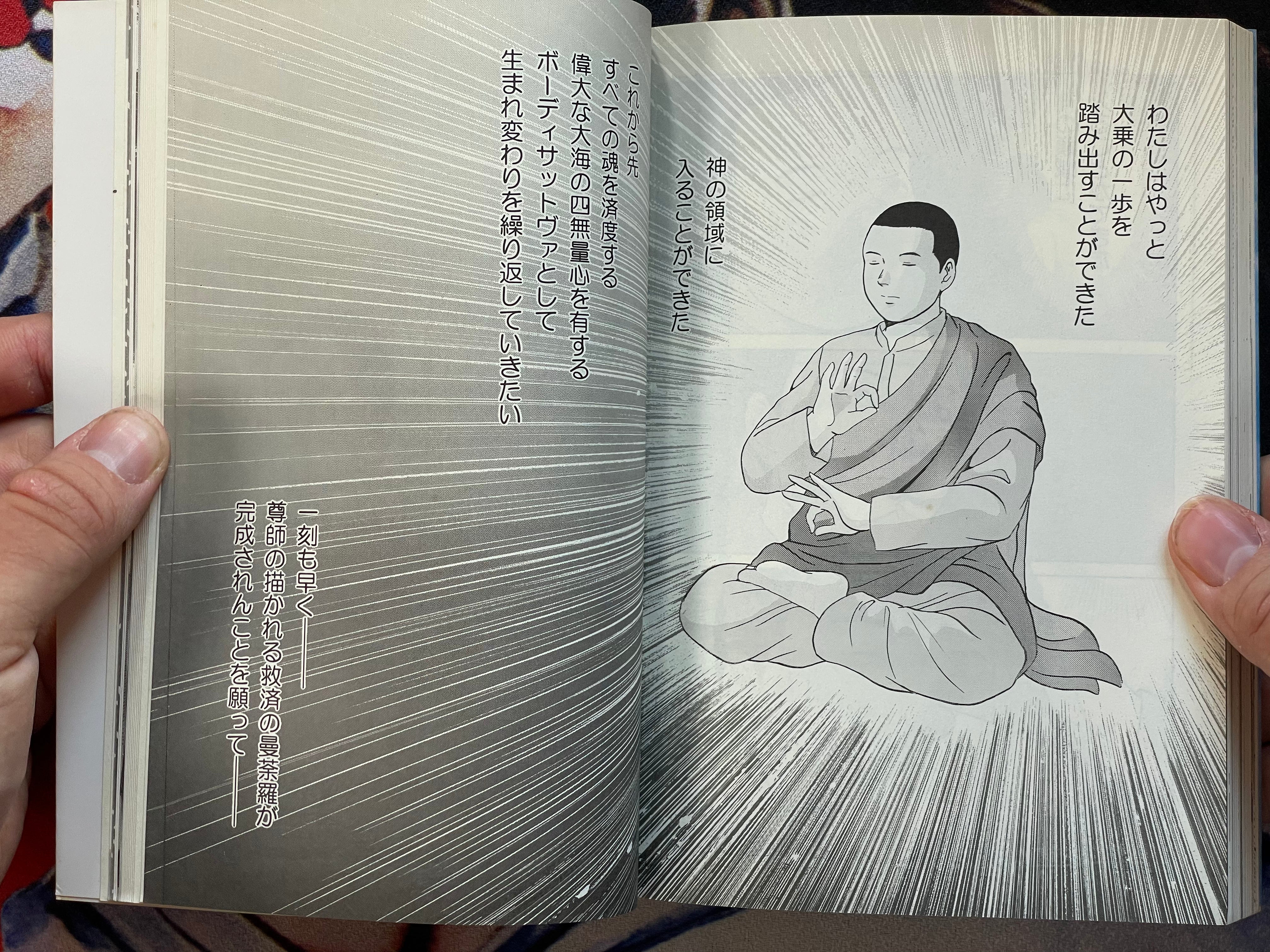 Aum Comics: Great Saint Passes Away by Aum Mat Studio (1995)-thumbmail-15