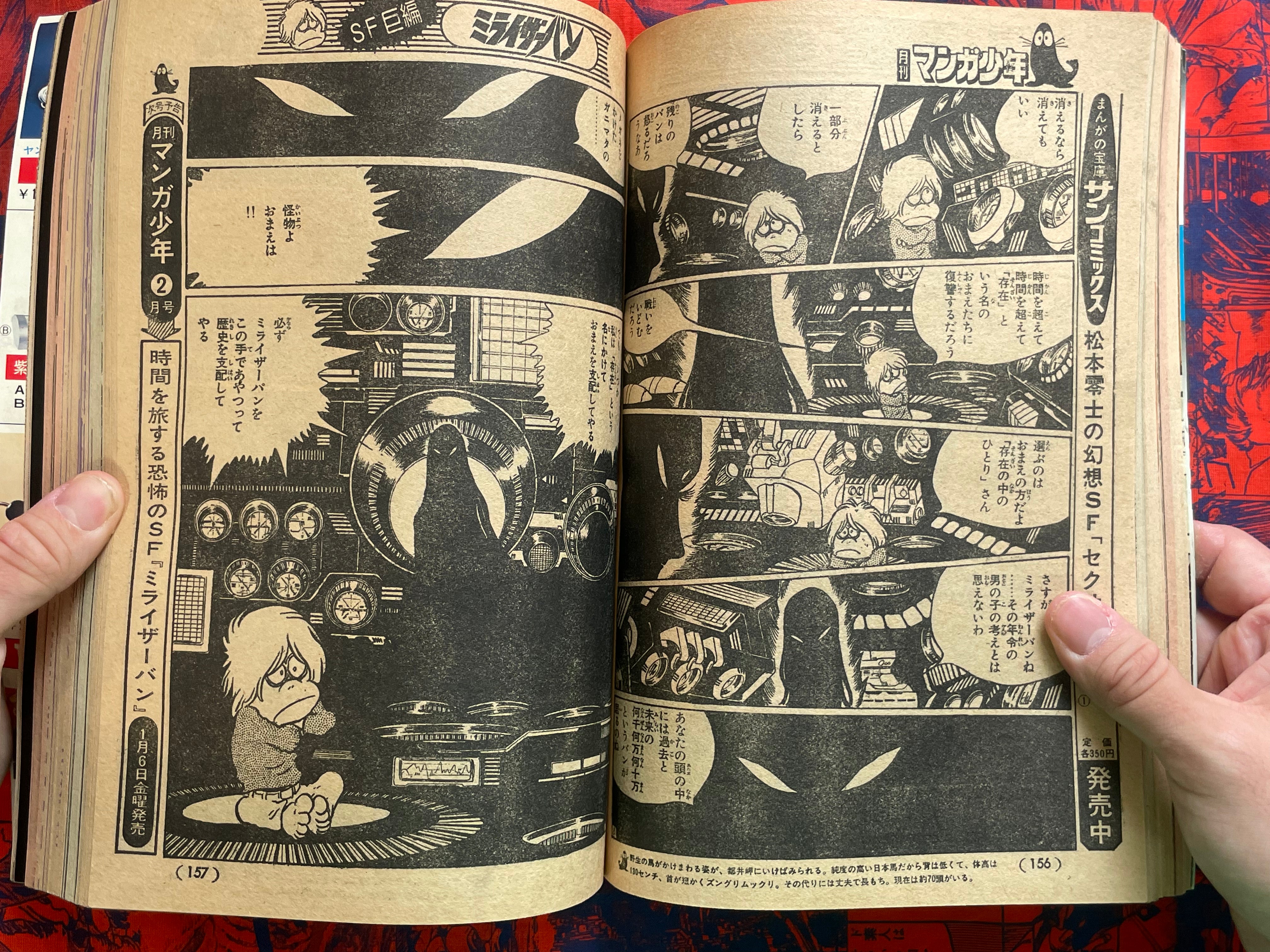 Monthly Manga Shonen Magazine 1-12 Full Set (1978)