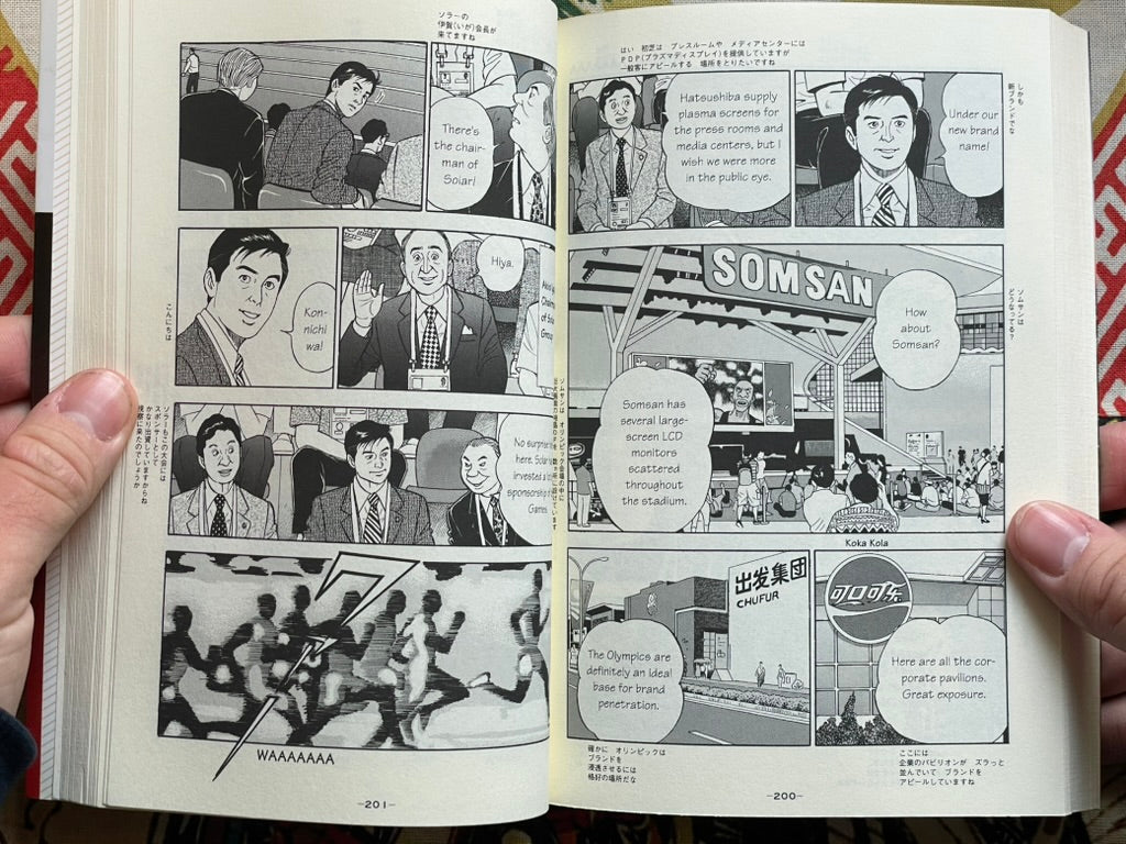 President Kosaku Shima 1 - Bilingual Edition by Kenshi Hirokane (2010)