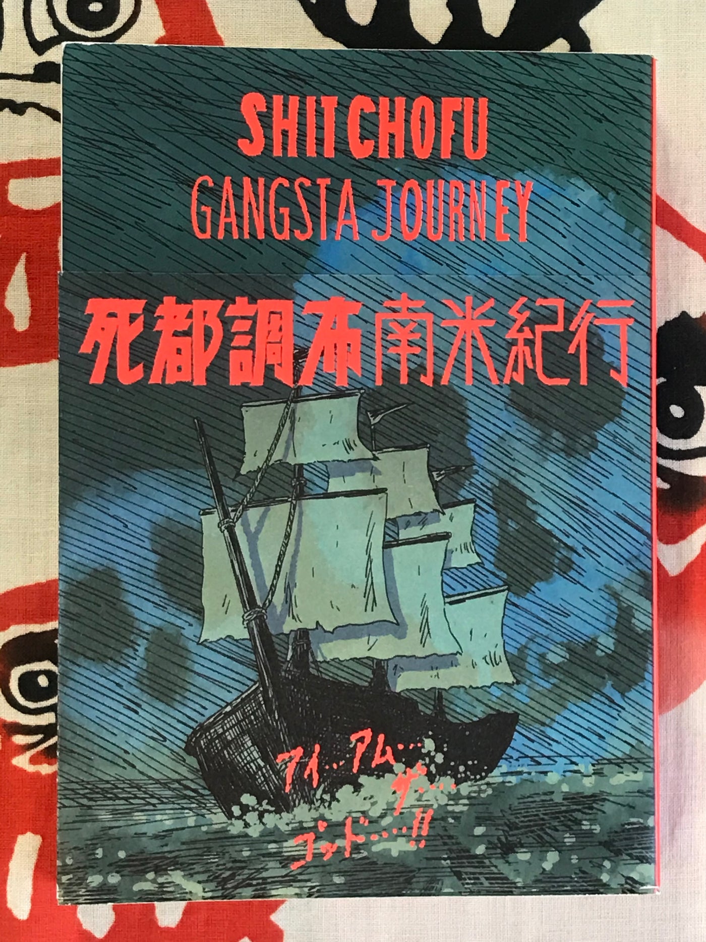 Shit Chofu (Set of 3) by Junichiro Saito