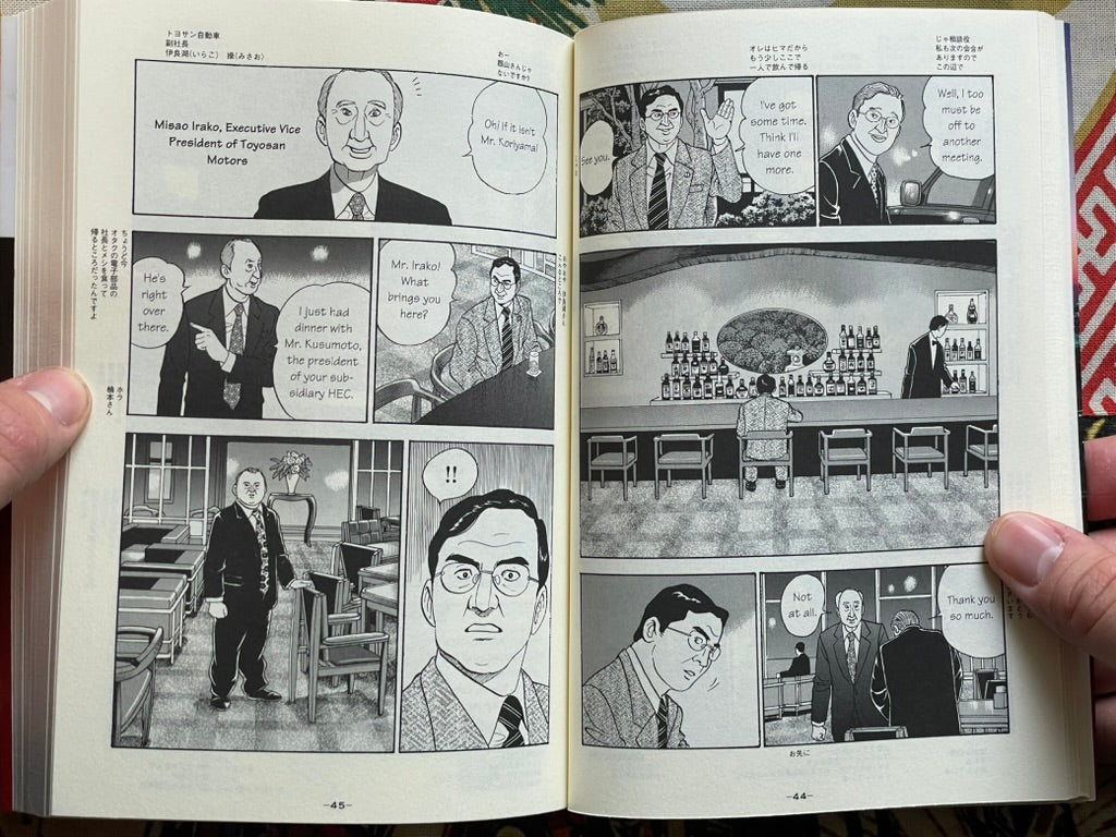President Kosaku Shima 1 - Bilingual Edition by Kenshi Hirokane (2010)